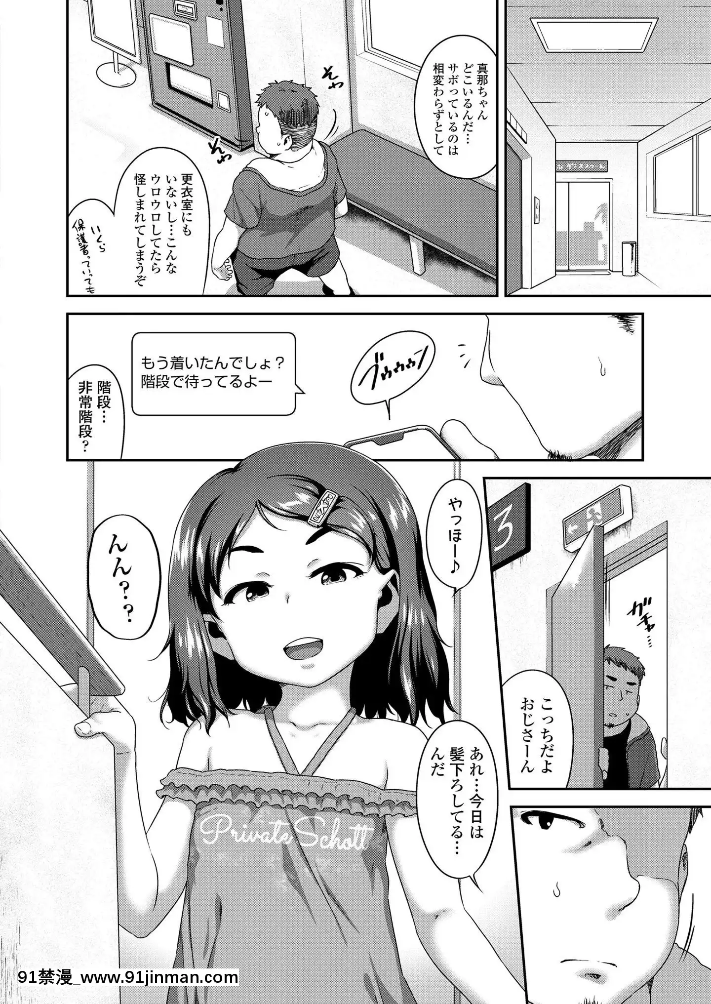 (成年コミック)[雑誌]COMICLO2020年11月號[DL版][壁尻 h漫]