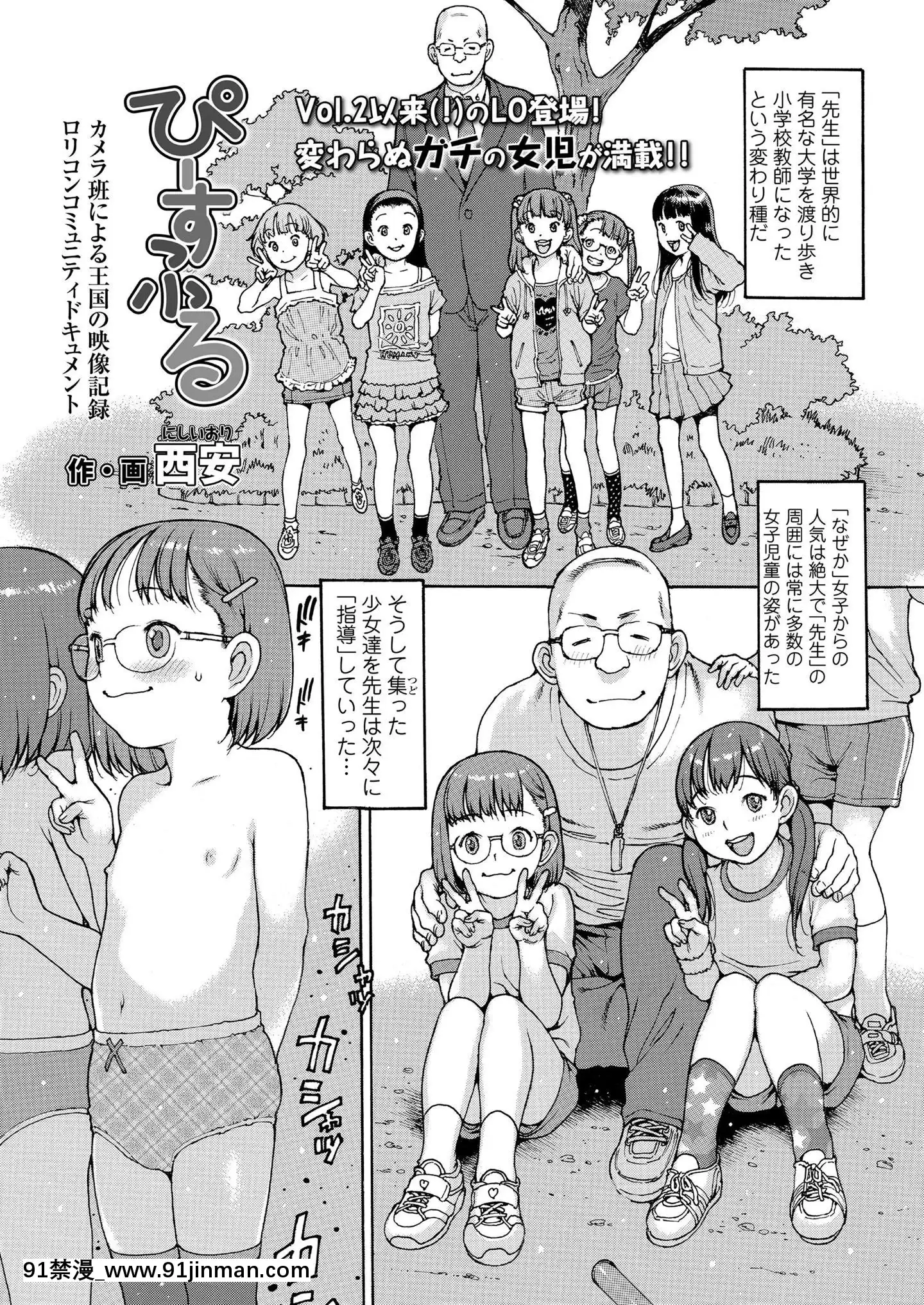 (成年コミック)[雑誌]COMICLO2020年11月號[DL版][壁尻 h漫]