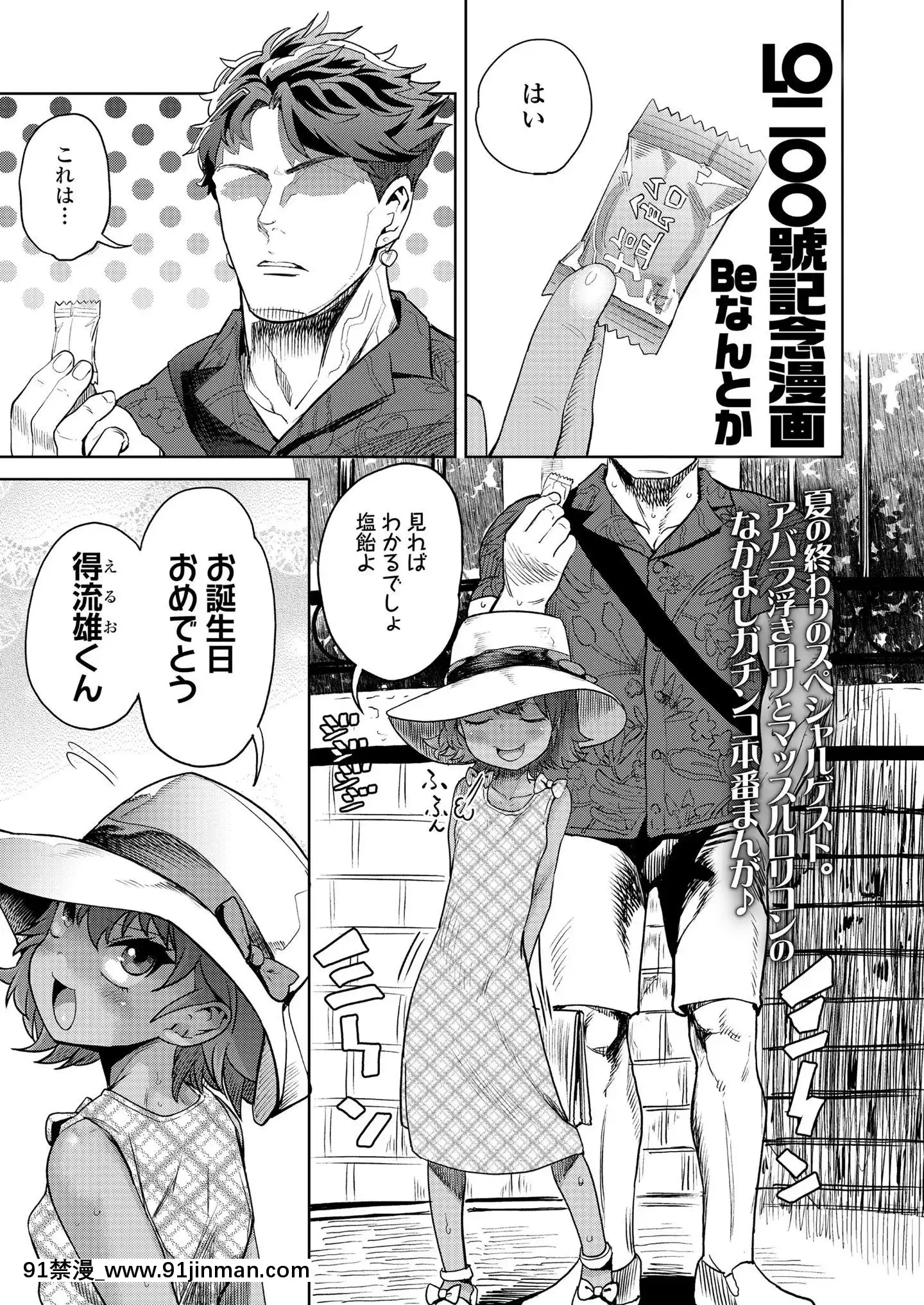 (成年コミック)[雑誌]COMICLO2020年11月號[DL版][壁尻 h漫]