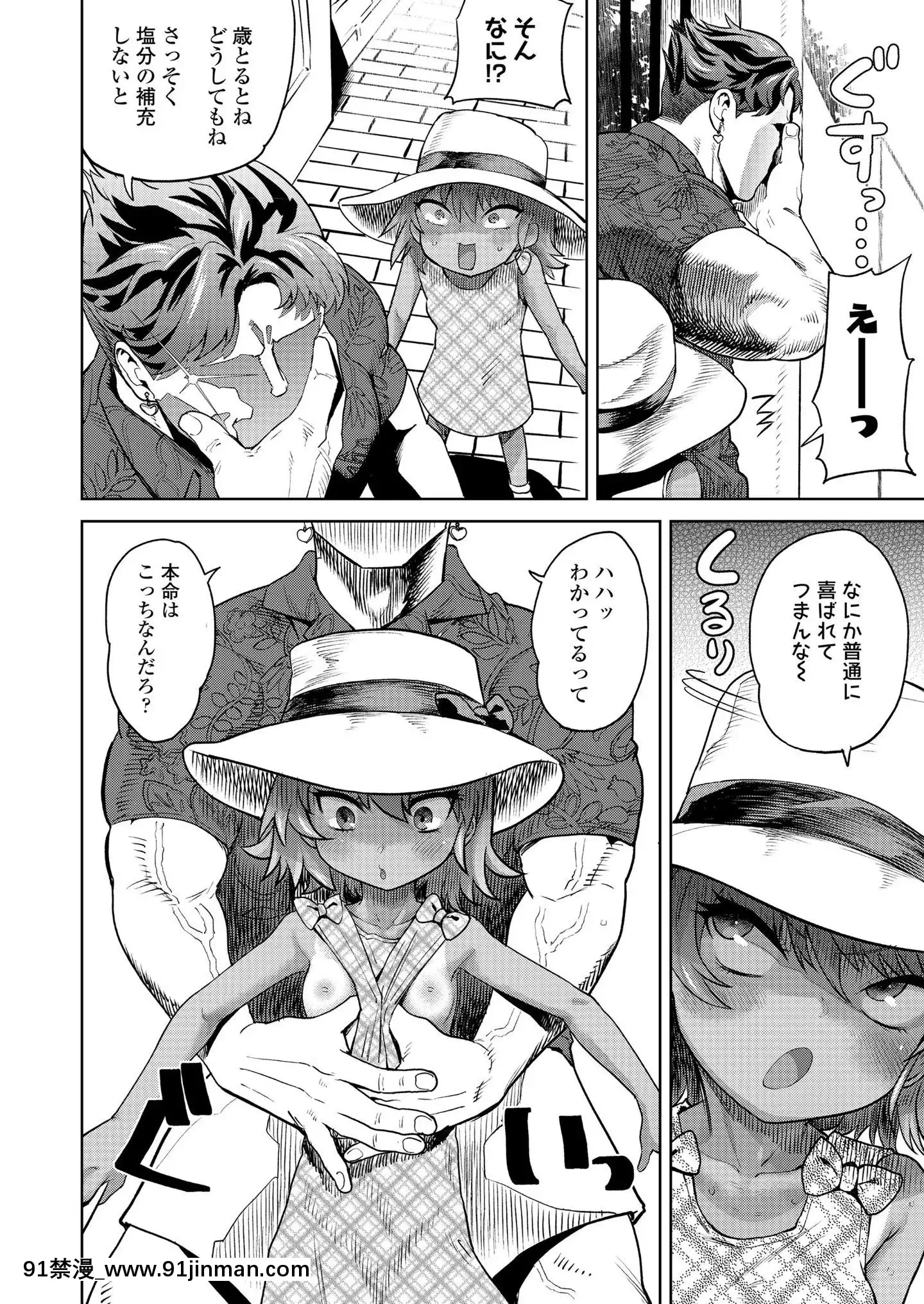 (成年コミック)[雑誌]COMICLO2020年11月號[DL版][壁尻 h漫]