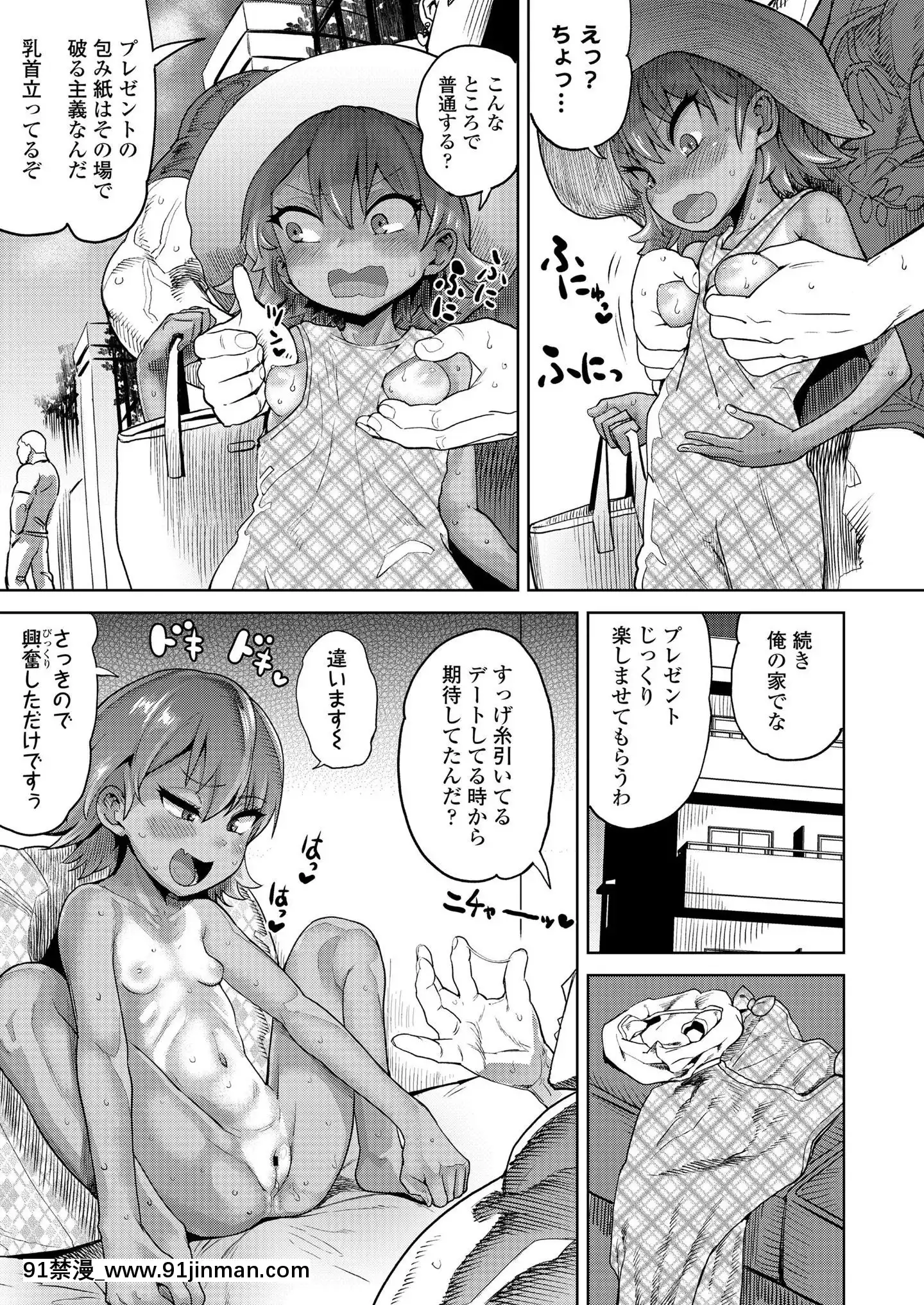 (成年コミック)[雑誌]COMICLO2020年11月號[DL版][壁尻 h漫]