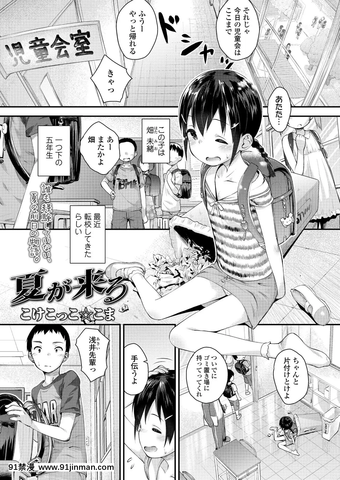 (成年コミック)[雑誌]COMICLO2020年11月號[DL版][壁尻 h漫]