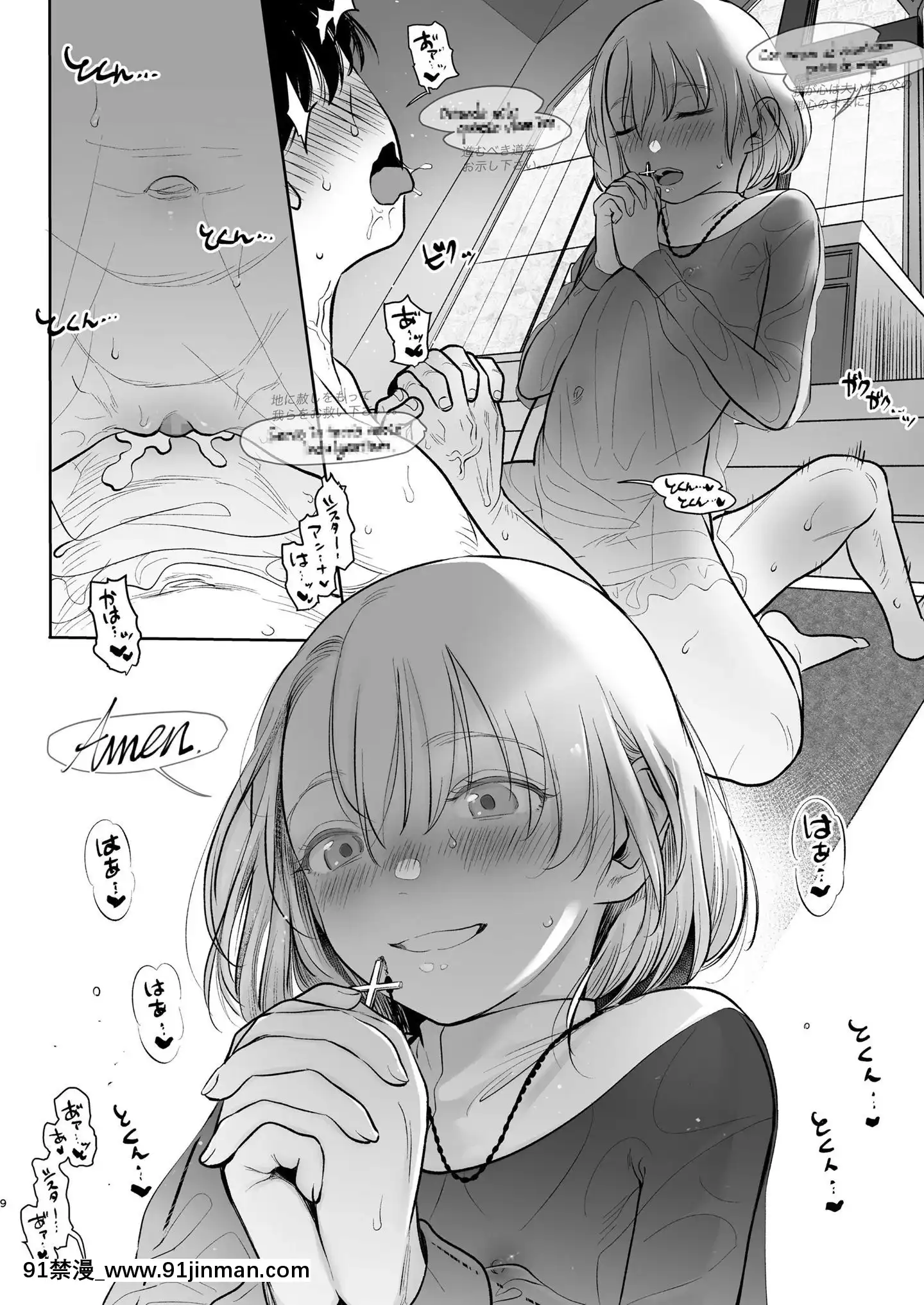 (成年コミック)[雑誌]COMICLO2020年11月號[DL版][壁尻 h漫]