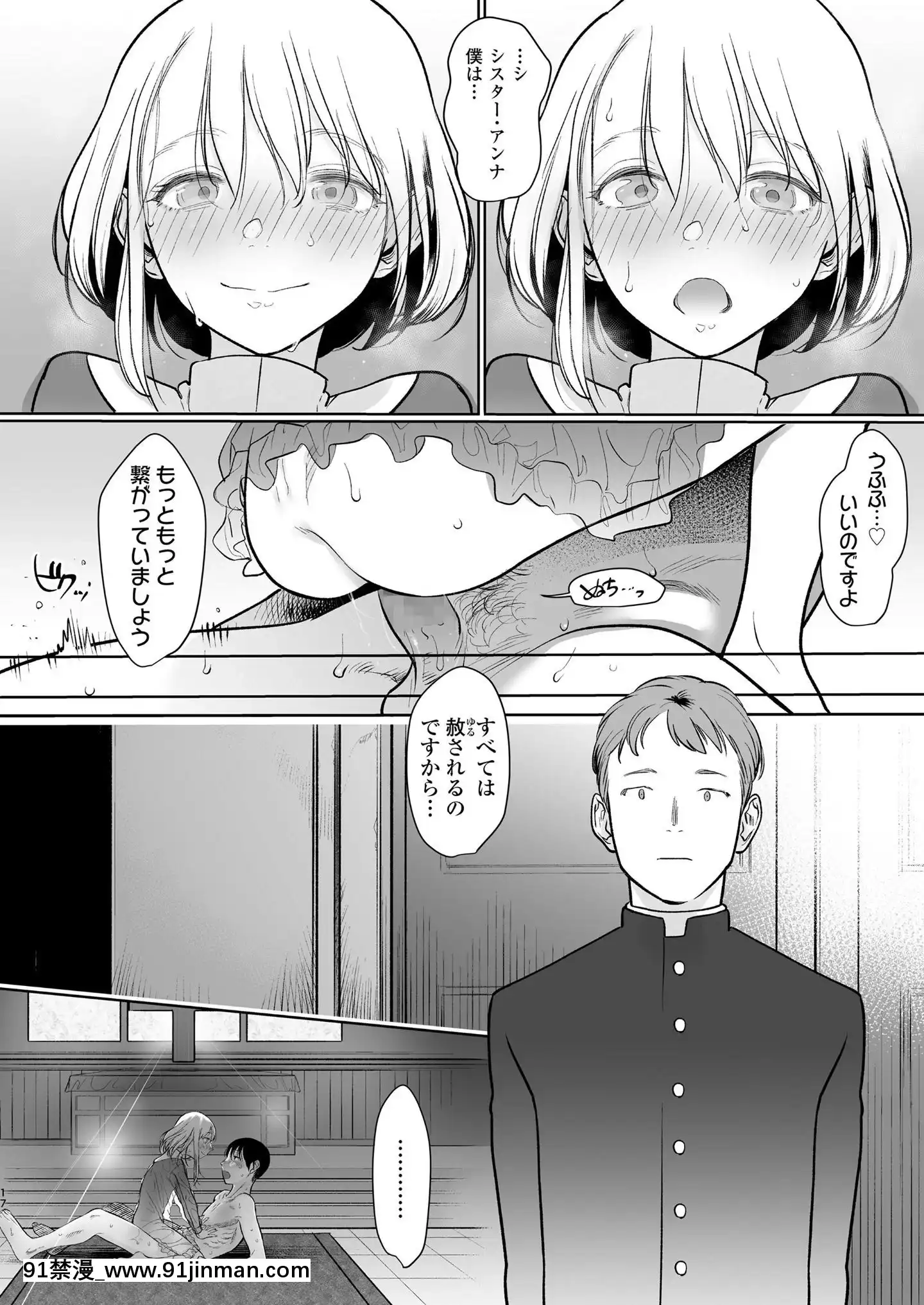 (成年コミック)[雑誌]COMICLO2020年11月號[DL版][壁尻 h漫]