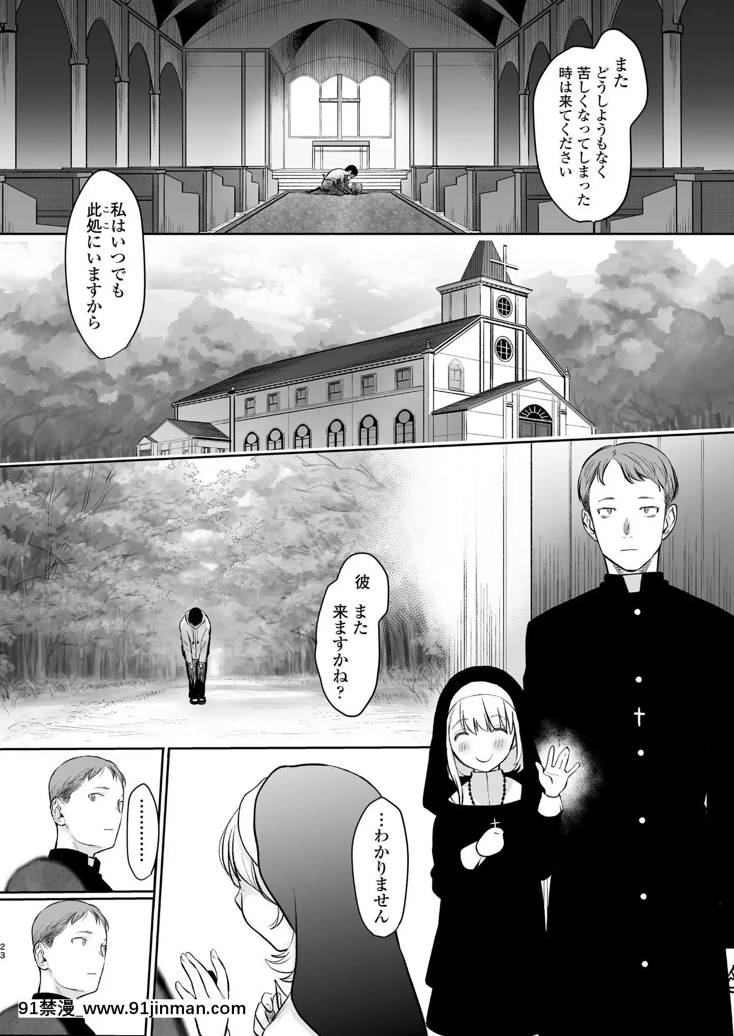 (成年コミック)[雑誌]COMICLO2020年11月號[DL版][壁尻 h漫]