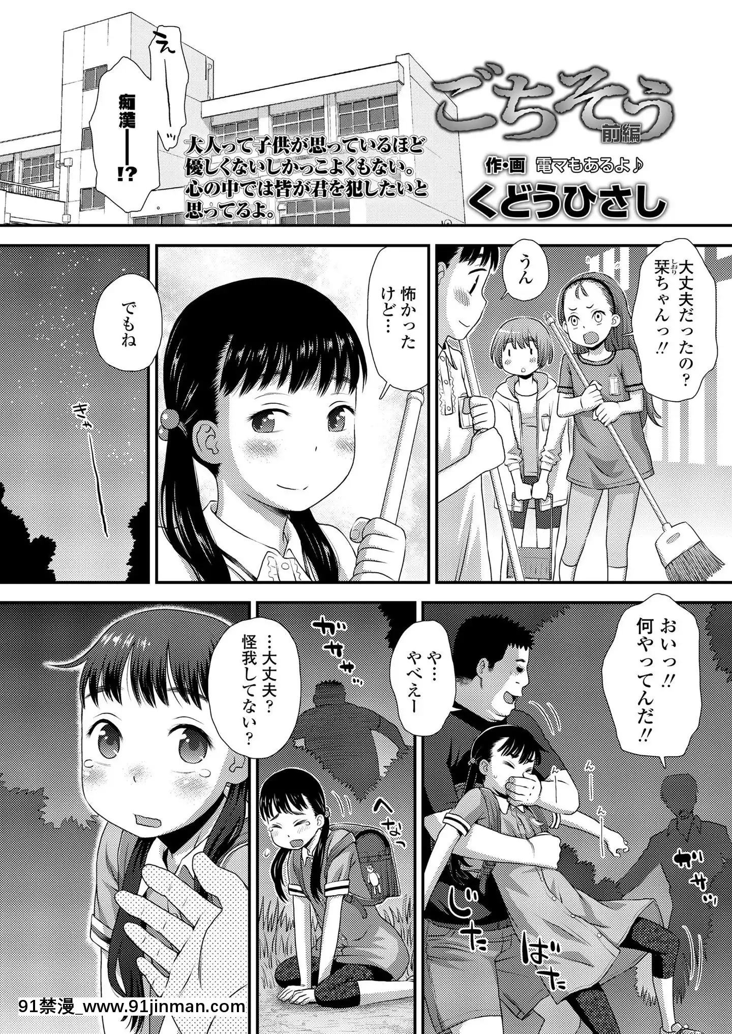 (成年コミック)[雑誌]COMICLO2020年11月號[DL版][壁尻 h漫]