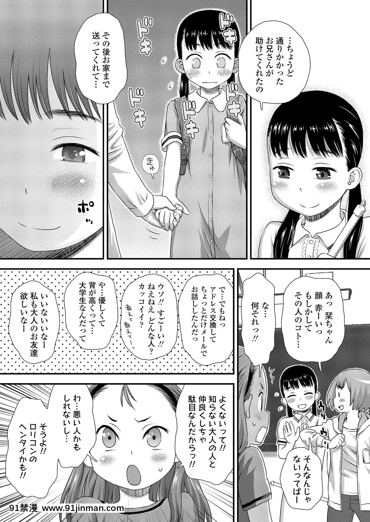 (成年コミック)[雑誌]COMICLO2020年11月號[DL版][壁尻 h漫]