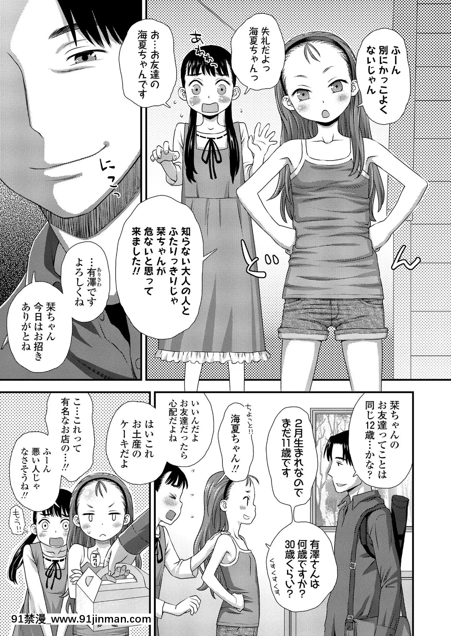 (成年コミック)[雑誌]COMICLO2020年11月號[DL版][壁尻 h漫]