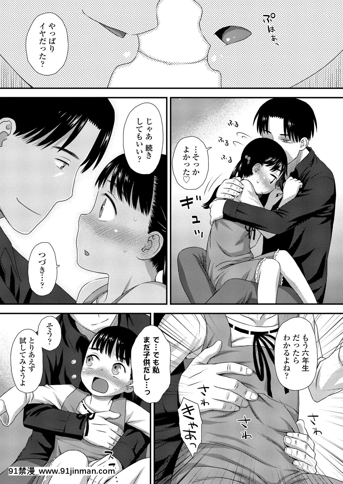 (成年コミック)[雑誌]COMICLO2020年11月號[DL版][壁尻 h漫]