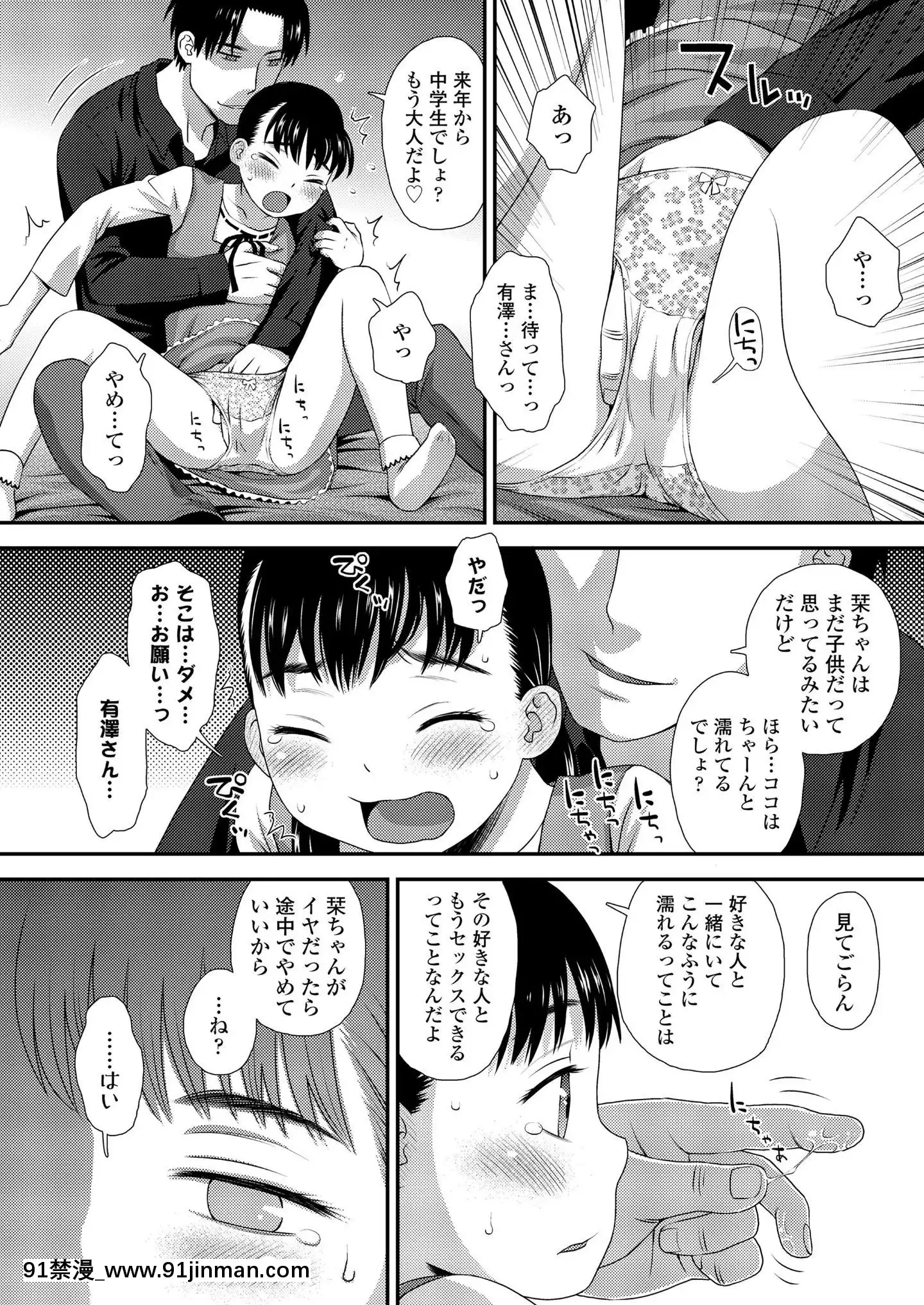 (成年コミック)[雑誌]COMICLO2020年11月號[DL版][壁尻 h漫]