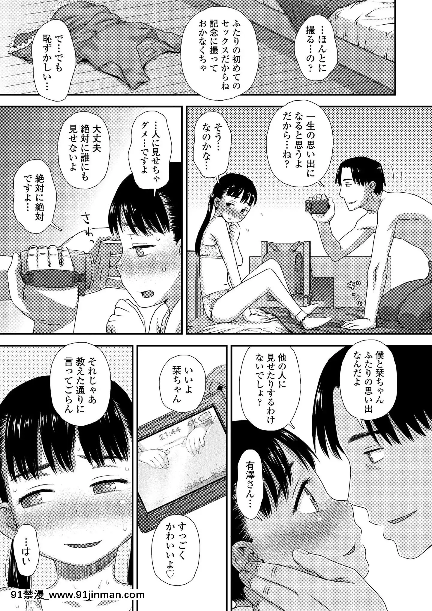 (成年コミック)[雑誌]COMICLO2020年11月號[DL版][壁尻 h漫]