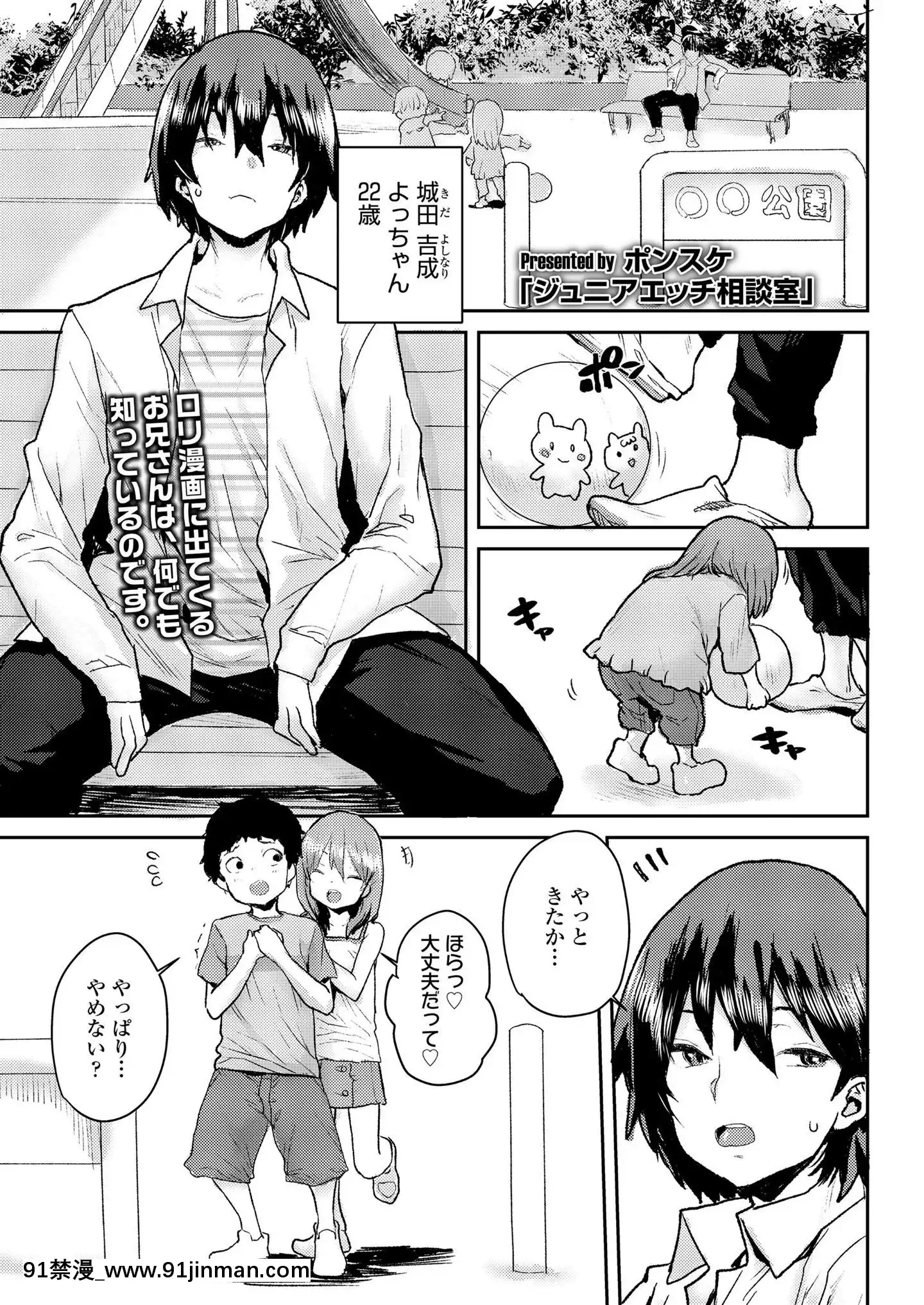 (成年コミック)[雑誌]COMICLO2020年11月號[DL版][壁尻 h漫]