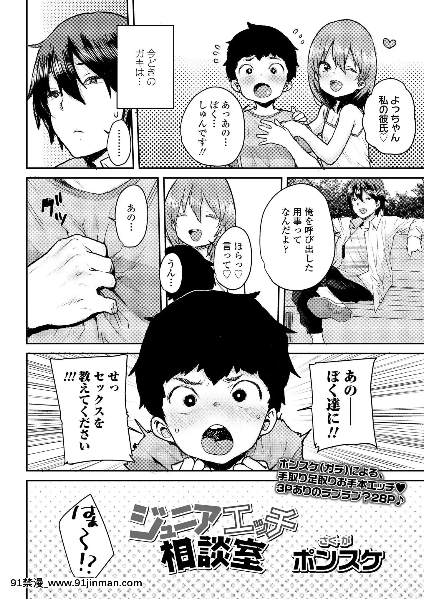 (成年コミック)[雑誌]COMICLO2020年11月號[DL版][壁尻 h漫]