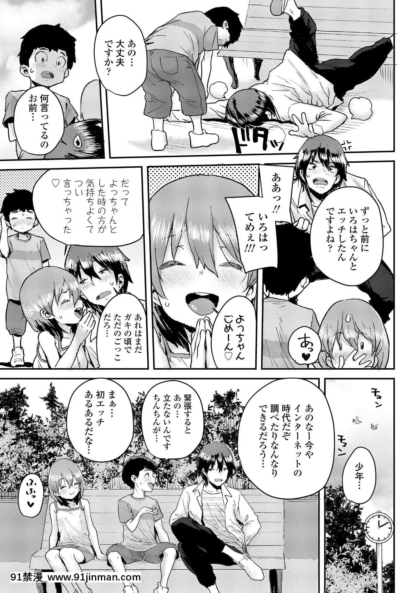 (成年コミック)[雑誌]COMICLO2020年11月號[DL版][壁尻 h漫]