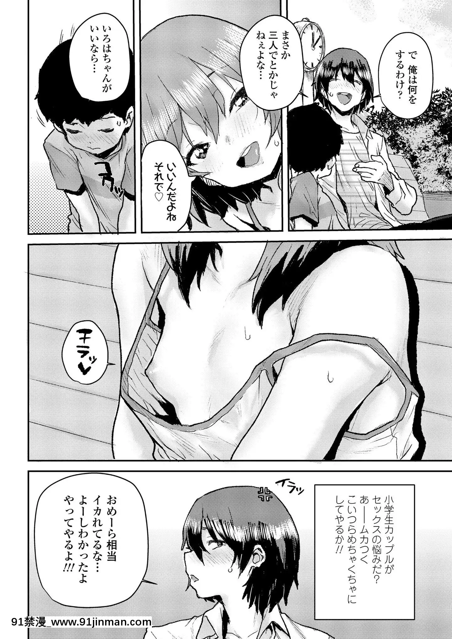 (成年コミック)[雑誌]COMICLO2020年11月號[DL版][壁尻 h漫]