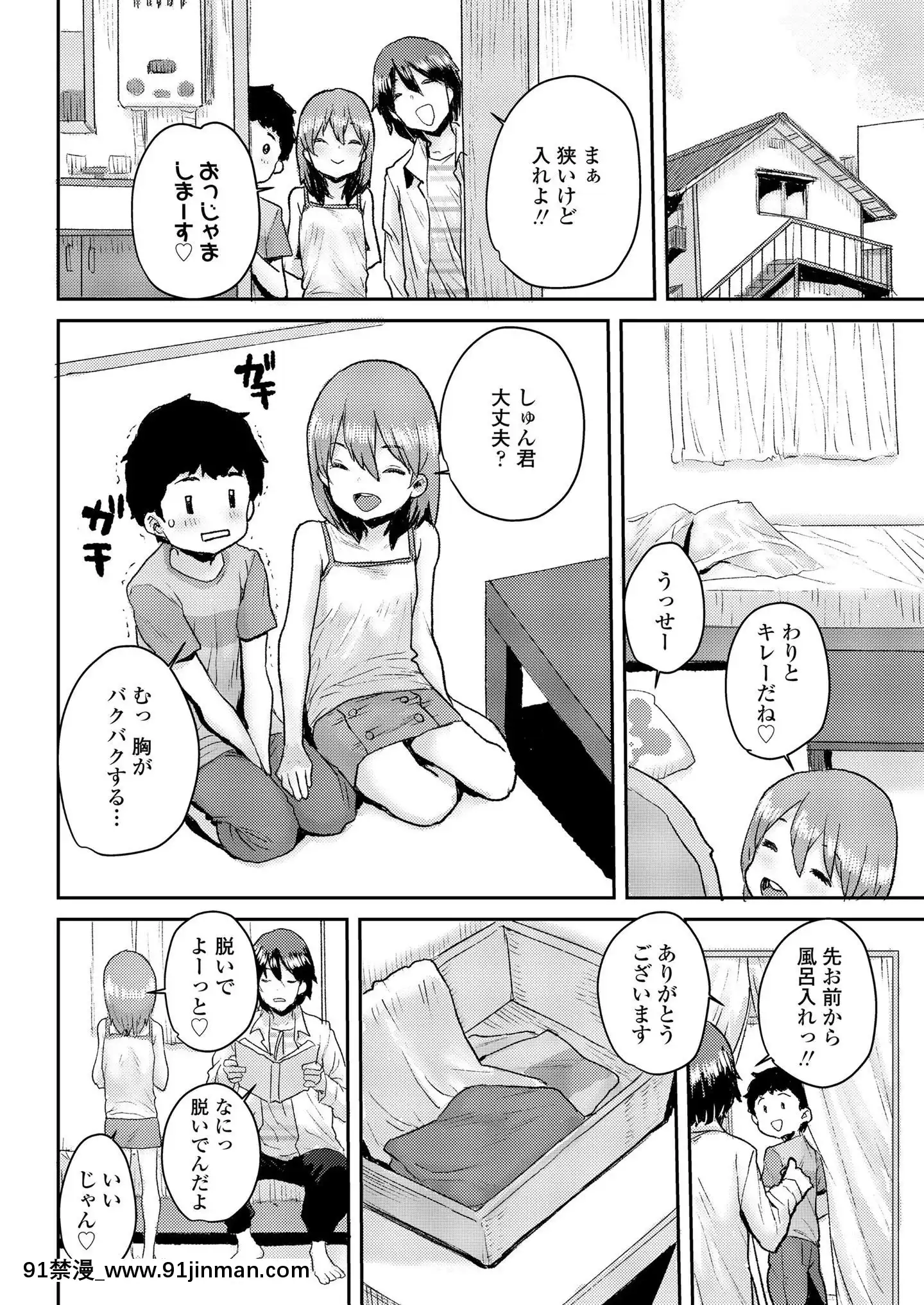 (成年コミック)[雑誌]COMICLO2020年11月號[DL版][壁尻 h漫]