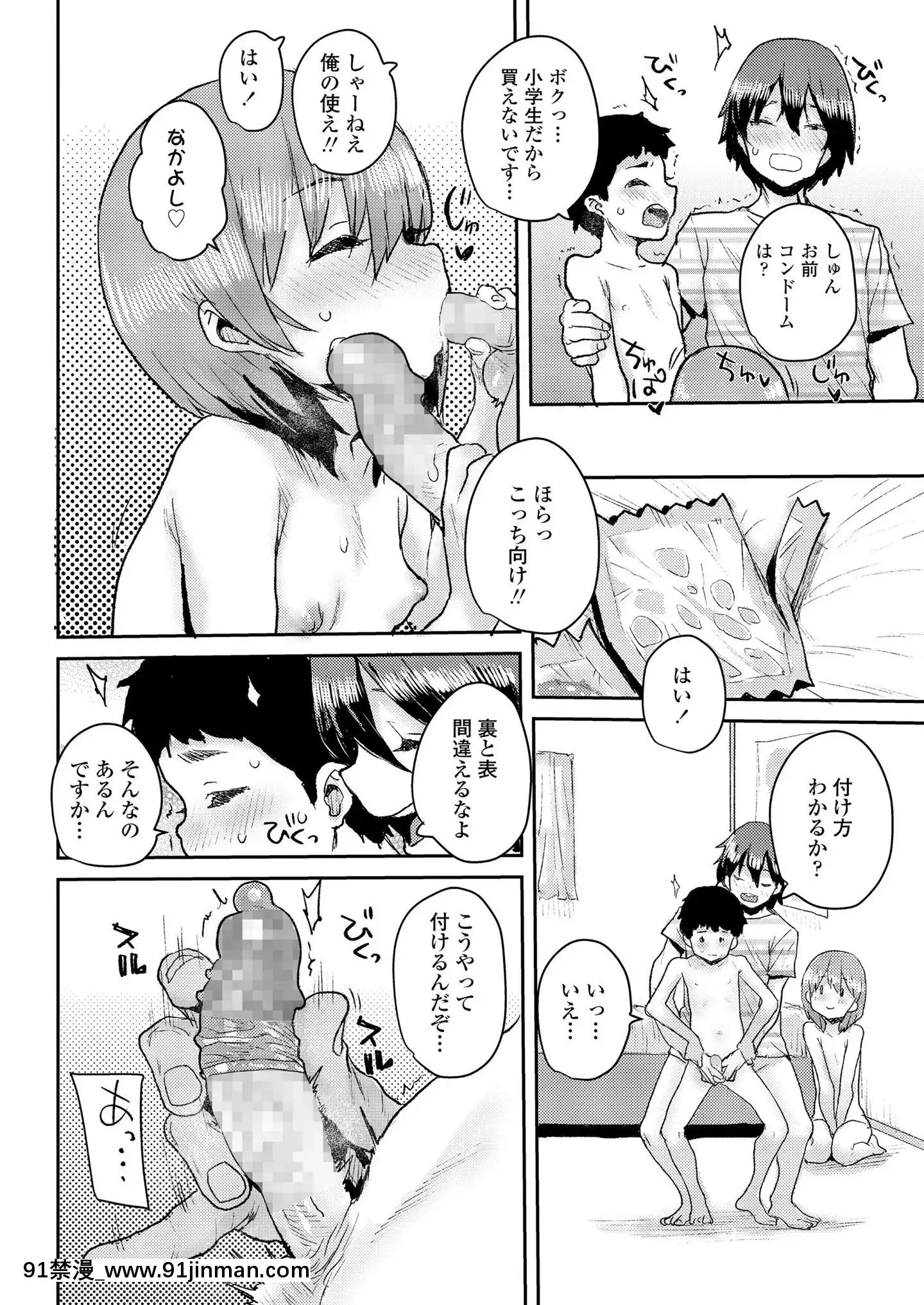 (成年コミック)[雑誌]COMICLO2020年11月號[DL版][壁尻 h漫]