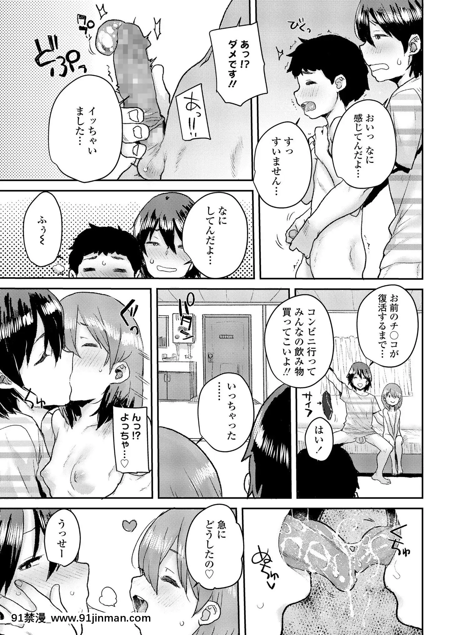 (成年コミック)[雑誌]COMICLO2020年11月號[DL版][壁尻 h漫]