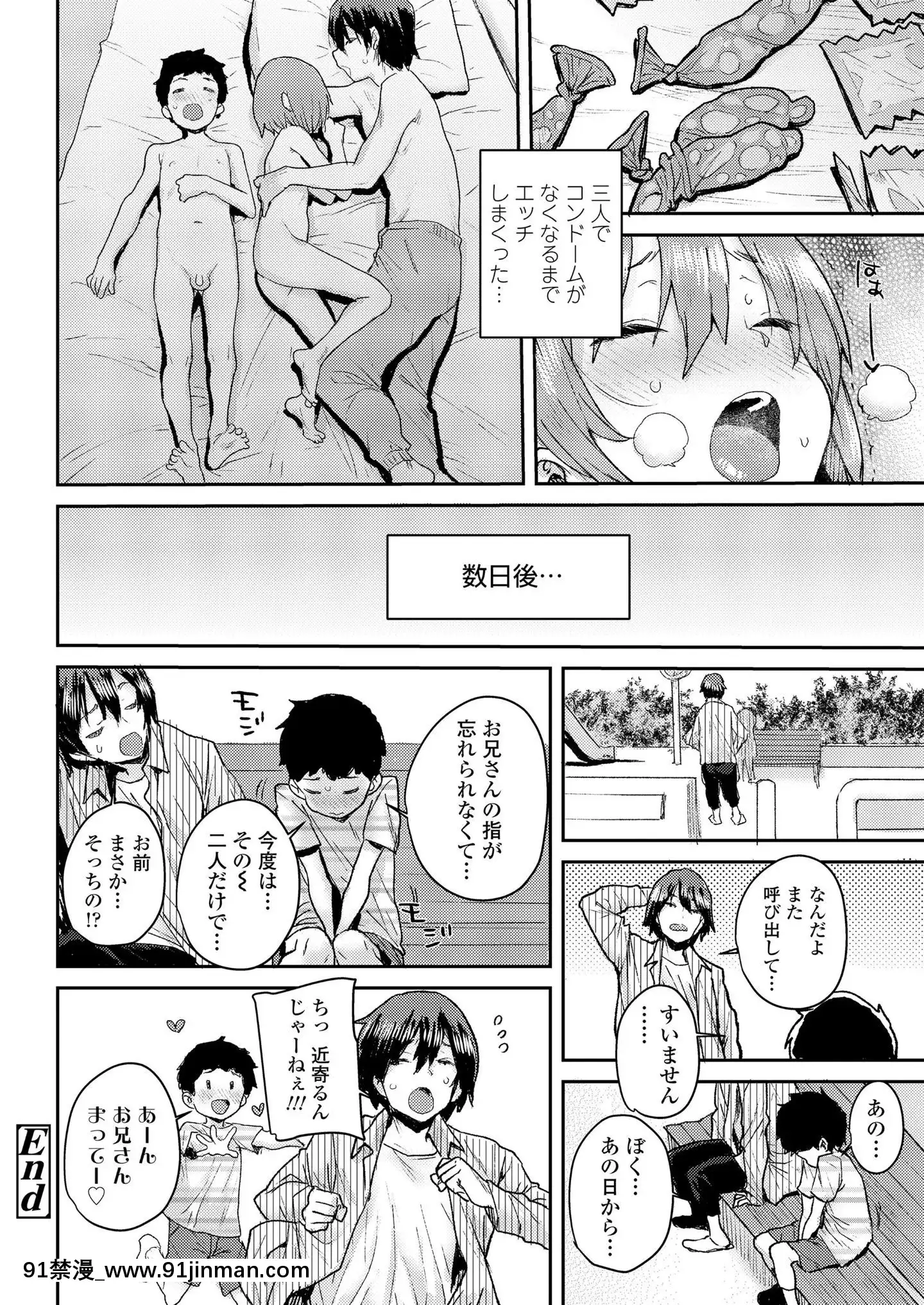 (成年コミック)[雑誌]COMICLO2020年11月號[DL版][壁尻 h漫]