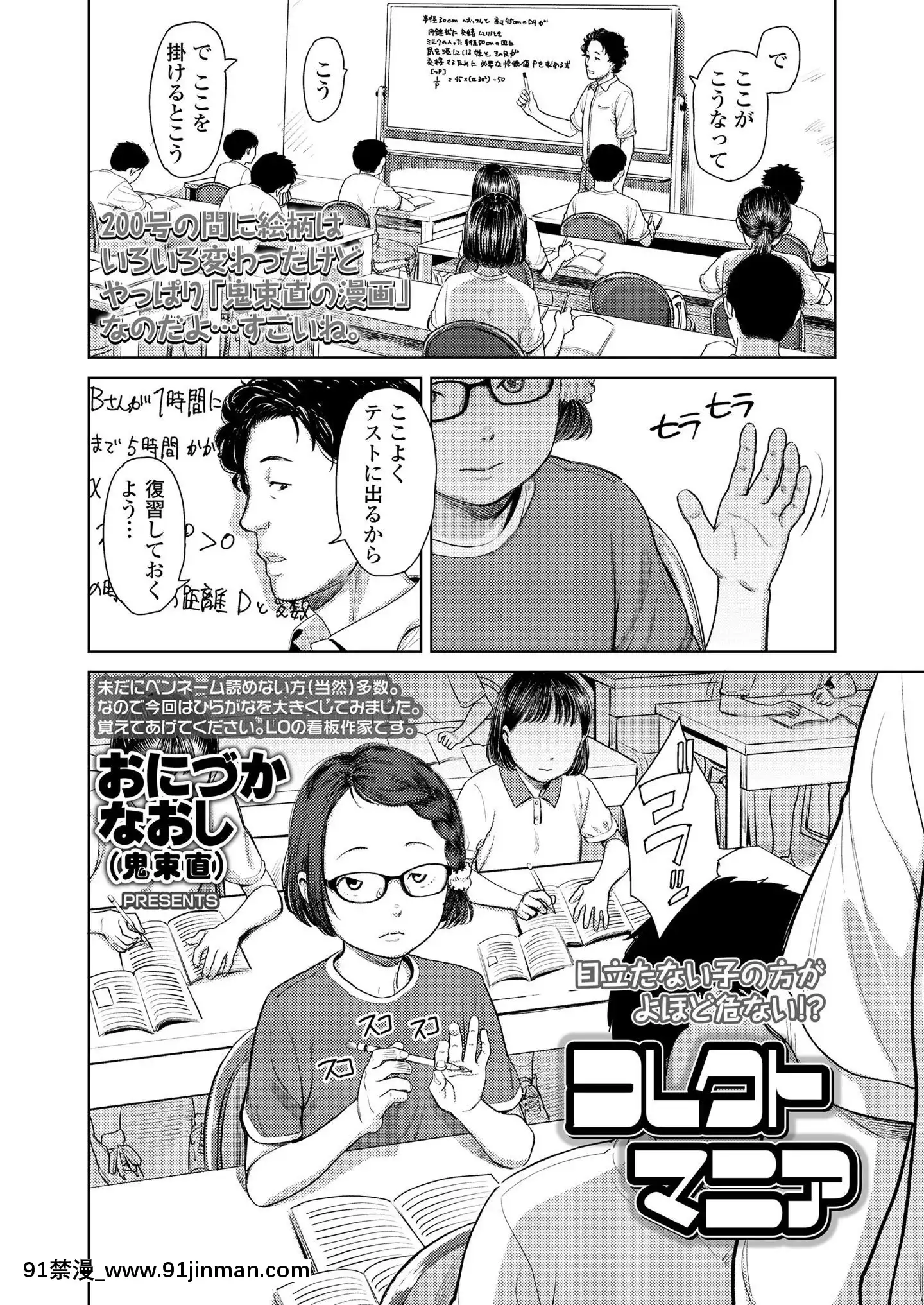(成年コミック)[雑誌]COMICLO2020年11月號[DL版][壁尻 h漫]