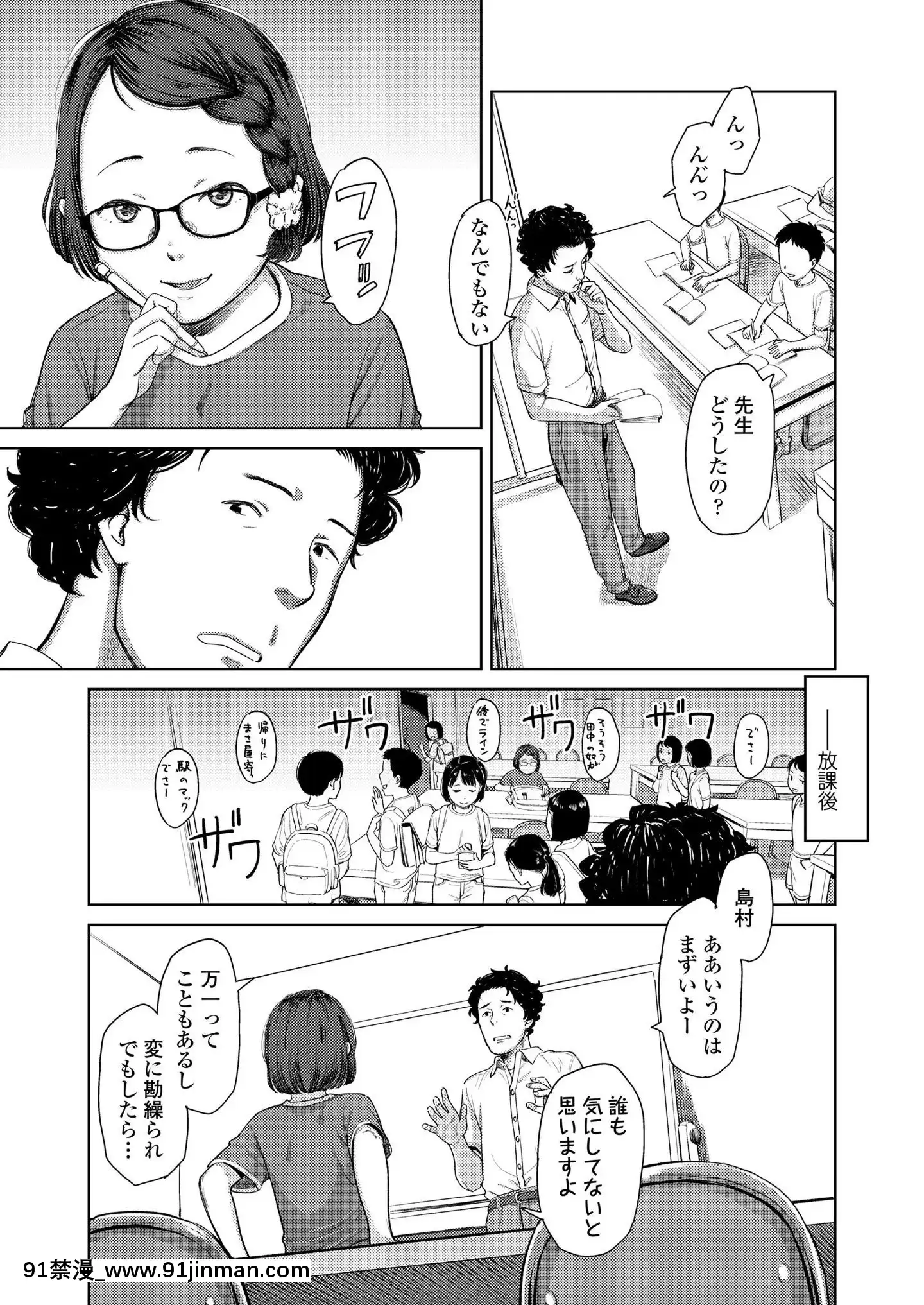 (成年コミック)[雑誌]COMICLO2020年11月號[DL版][壁尻 h漫]