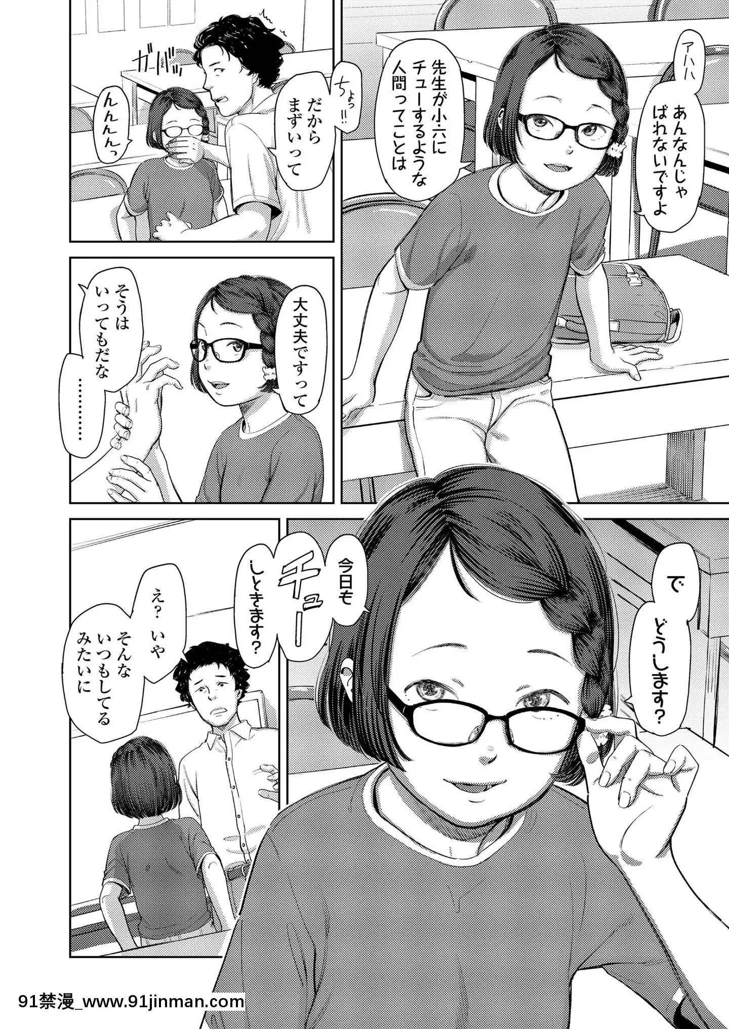 (成年コミック)[雑誌]COMICLO2020年11月號[DL版][壁尻 h漫]