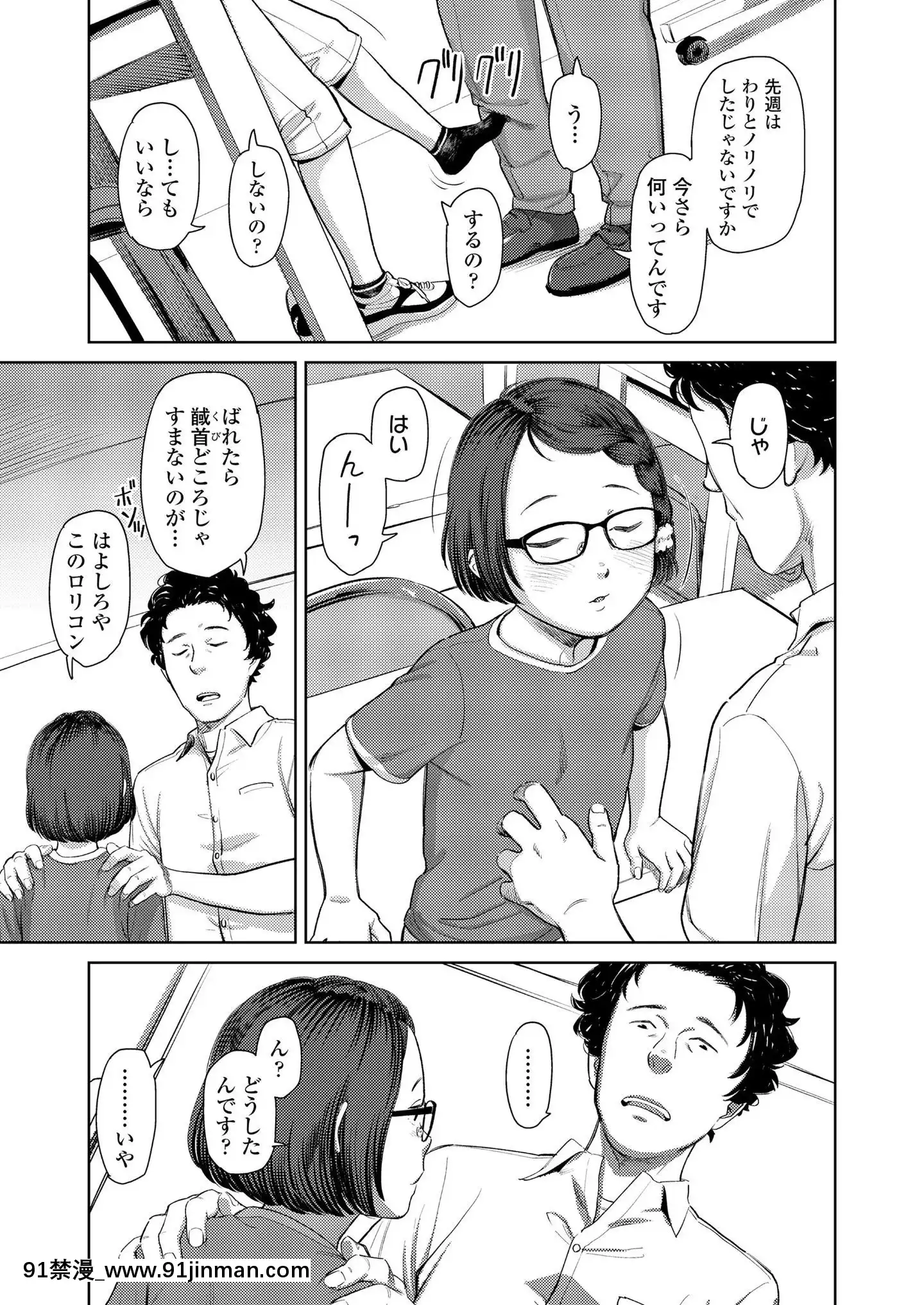 (成年コミック)[雑誌]COMICLO2020年11月號[DL版][壁尻 h漫]