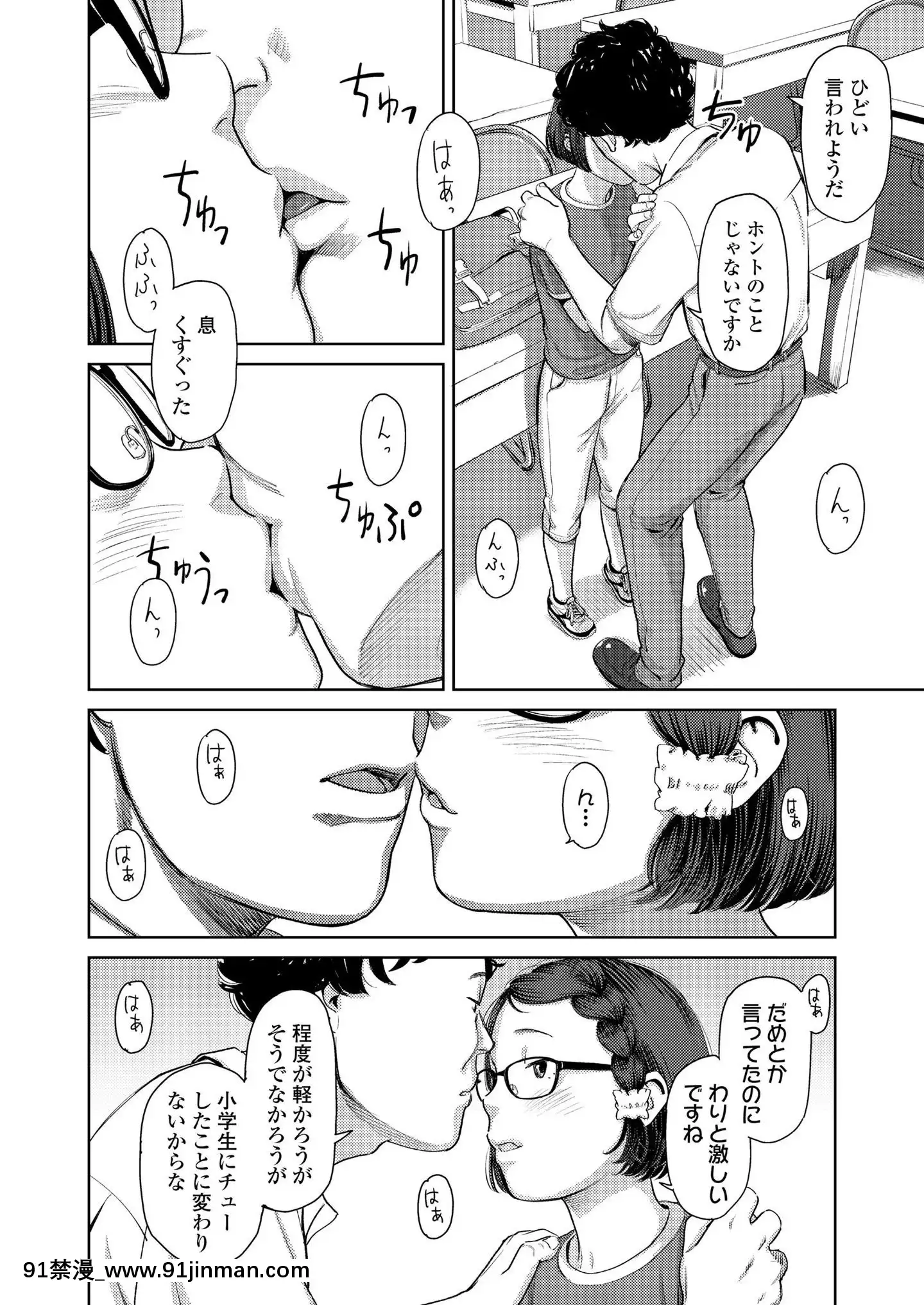 (成年コミック)[雑誌]COMICLO2020年11月號[DL版][壁尻 h漫]