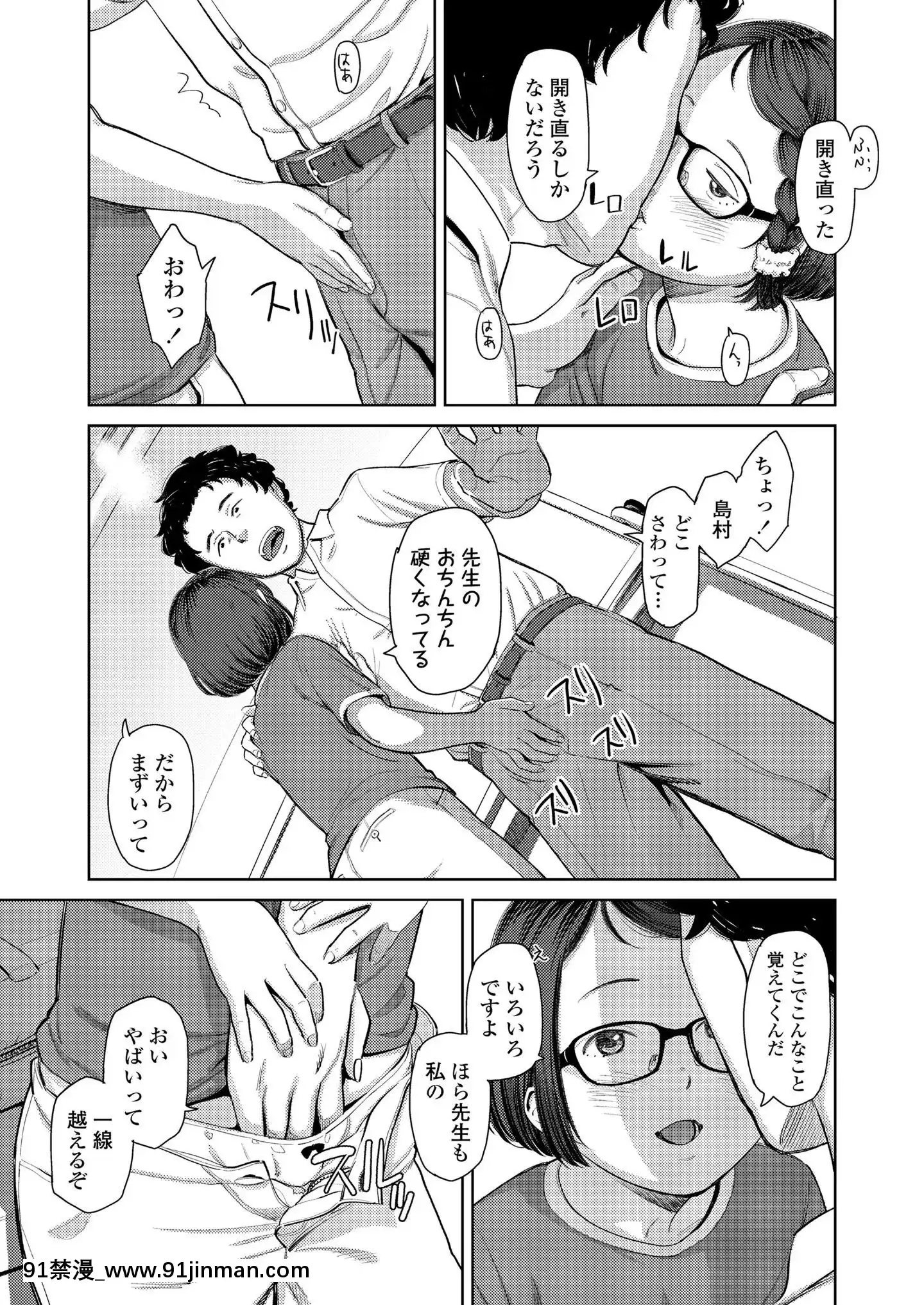 (成年コミック)[雑誌]COMICLO2020年11月號[DL版][壁尻 h漫]