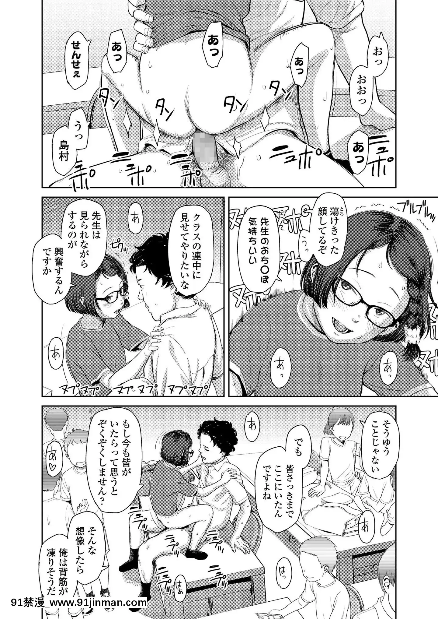 (成年コミック)[雑誌]COMICLO2020年11月號[DL版][壁尻 h漫]