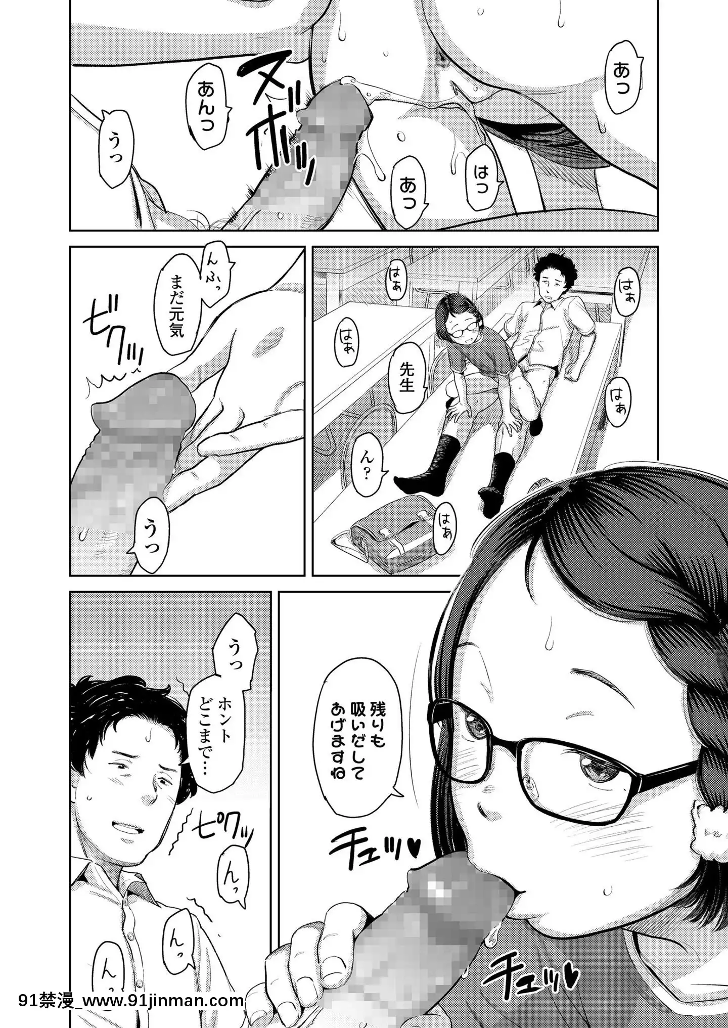 (成年コミック)[雑誌]COMICLO2020年11月號[DL版][壁尻 h漫]