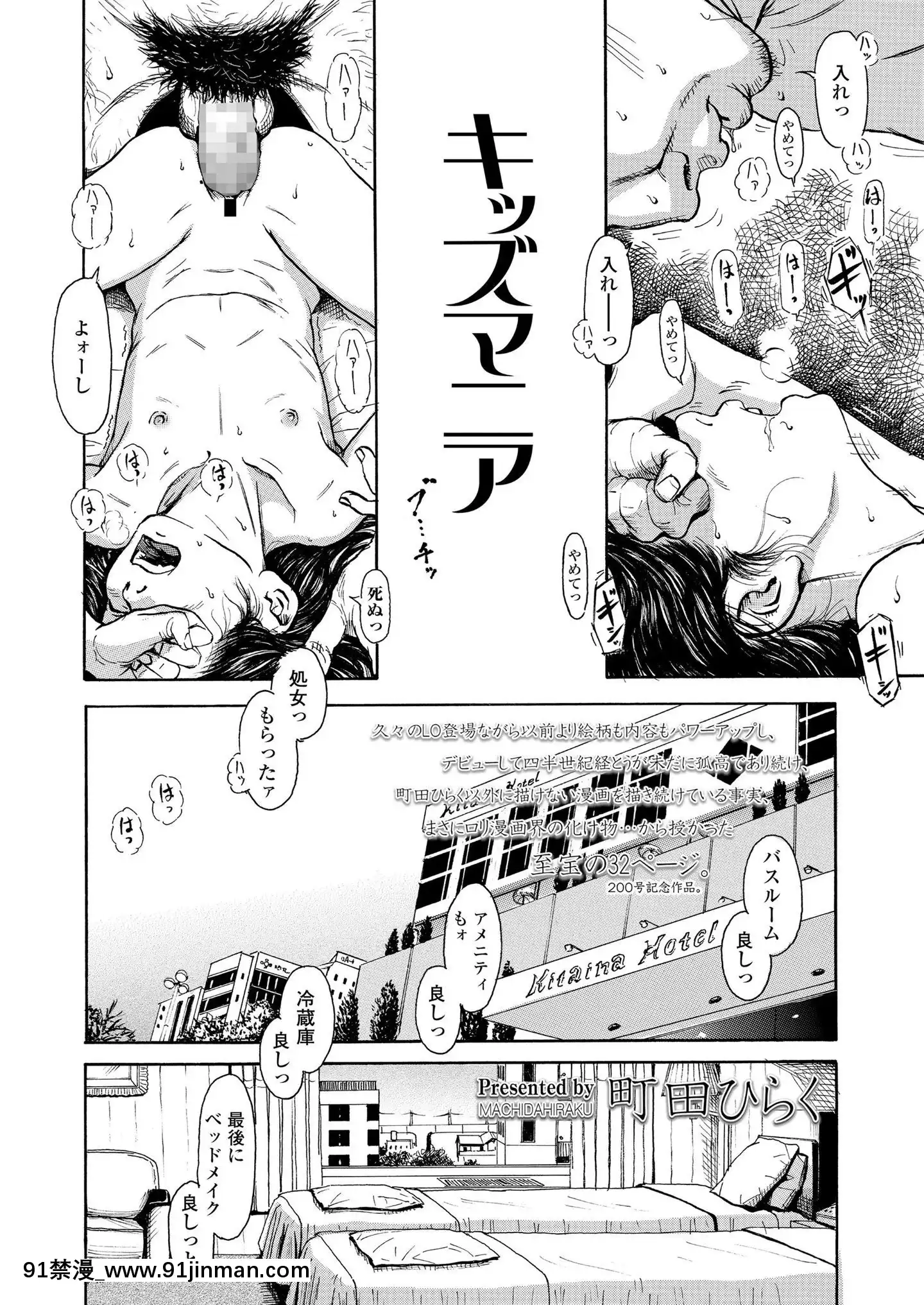 (成年コミック)[雑誌]COMICLO2020年11月號[DL版][壁尻 h漫]