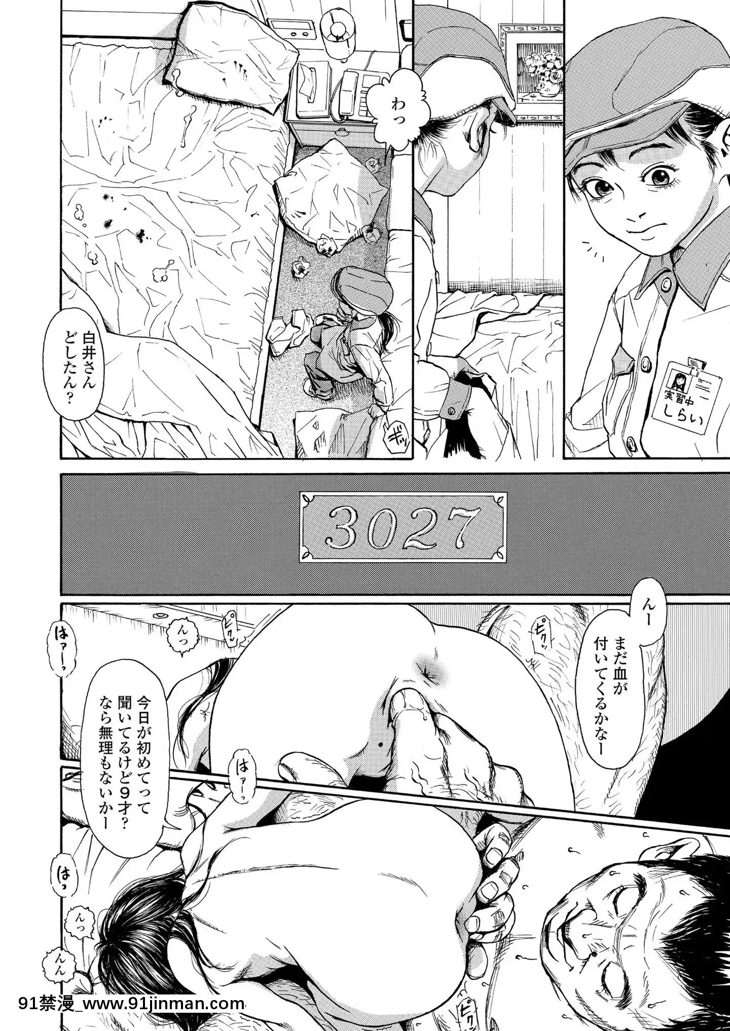 (成年コミック)[雑誌]COMICLO2020年11月號[DL版][壁尻 h漫]