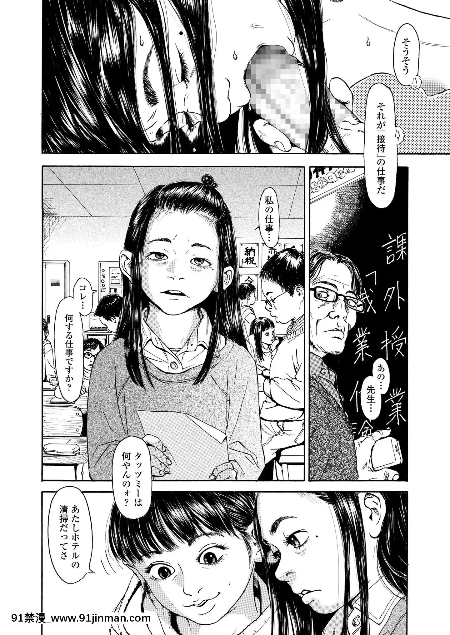 (成年コミック)[雑誌]COMICLO2020年11月號[DL版][壁尻 h漫]