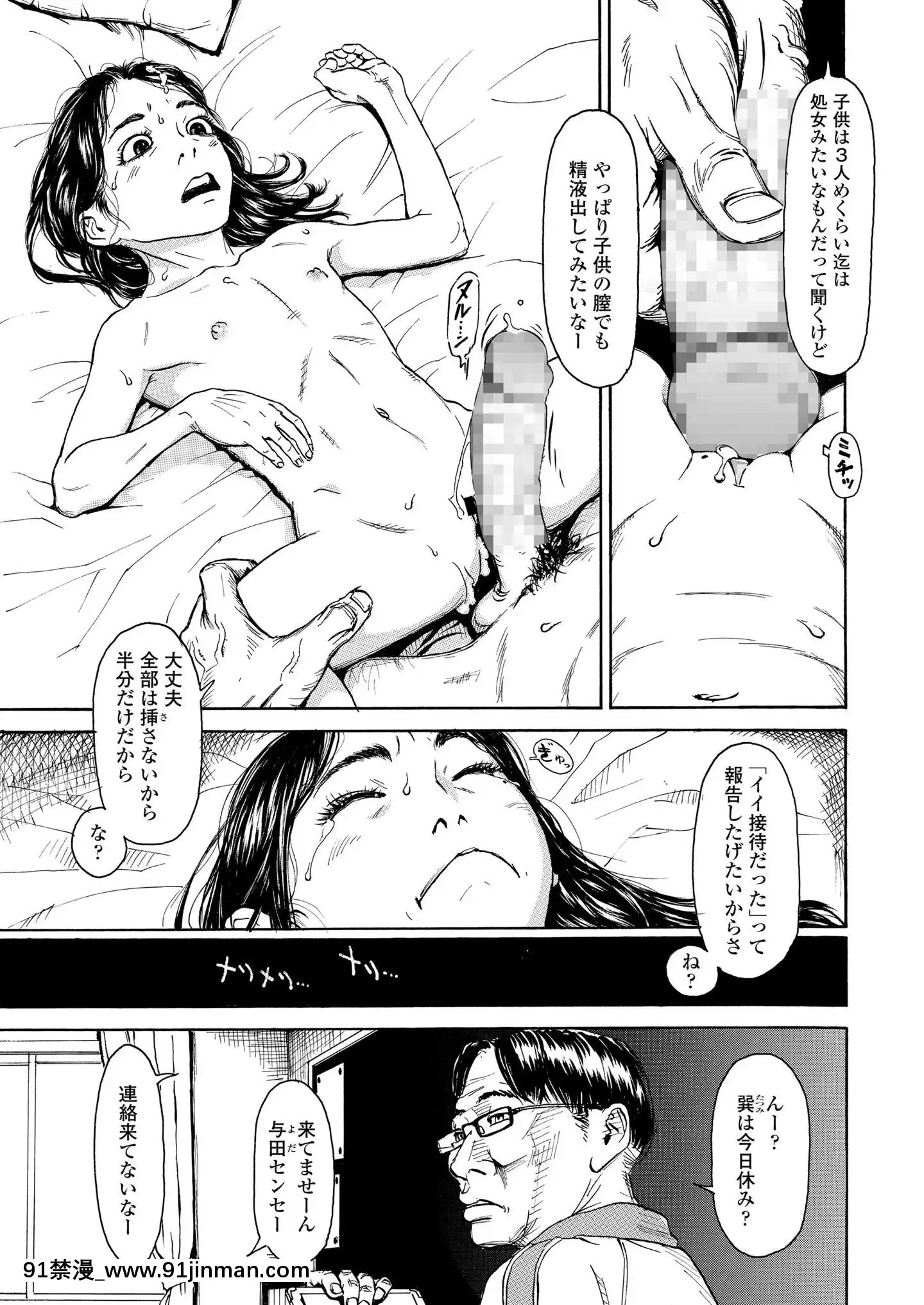 (成年コミック)[雑誌]COMICLO2020年11月號[DL版][壁尻 h漫]