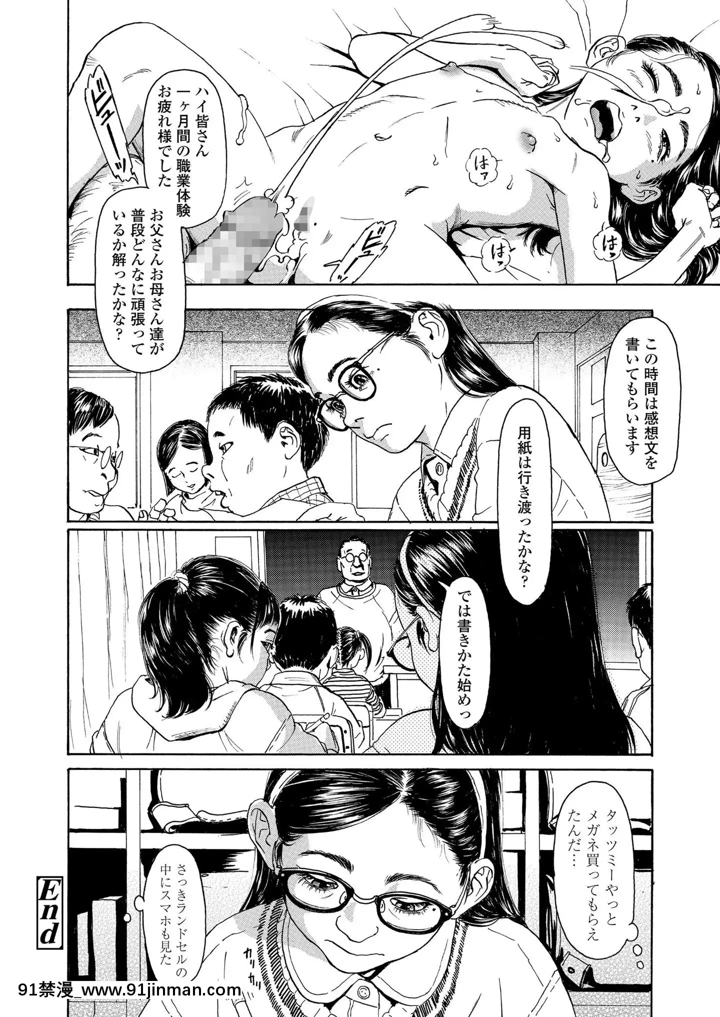 (成年コミック)[雑誌]COMICLO2020年11月號[DL版][壁尻 h漫]