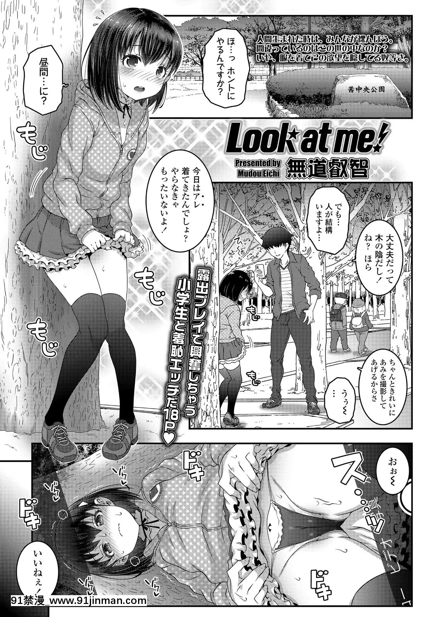 (成年コミック)[雑誌]COMICLO2020年11月號[DL版][壁尻 h漫]
