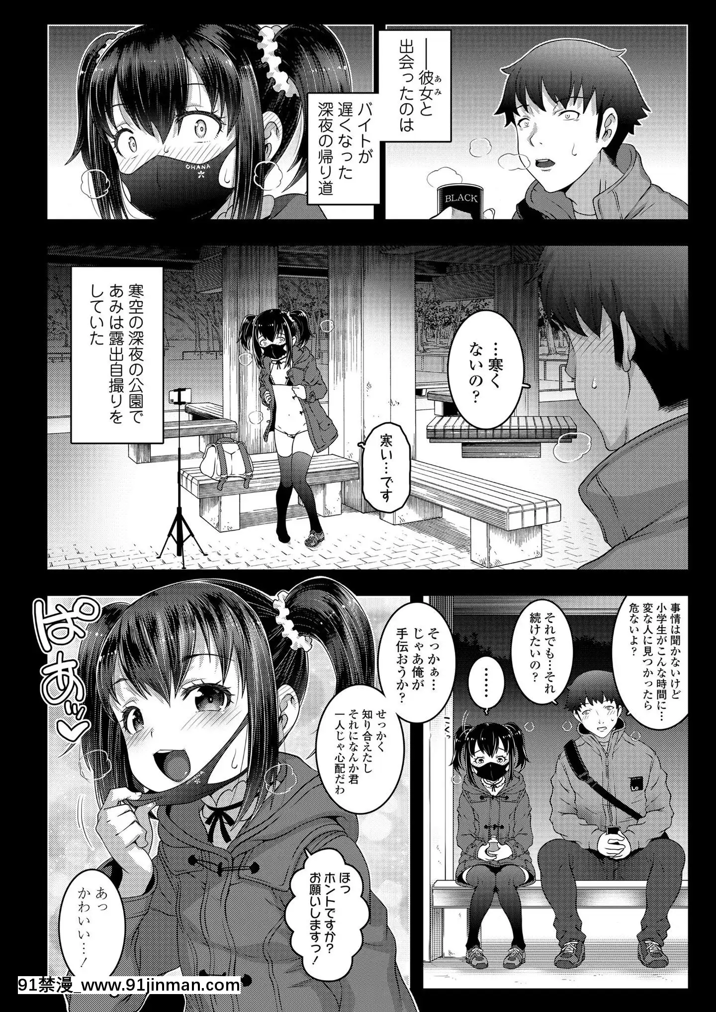 (成年コミック)[雑誌]COMICLO2020年11月號[DL版][壁尻 h漫]