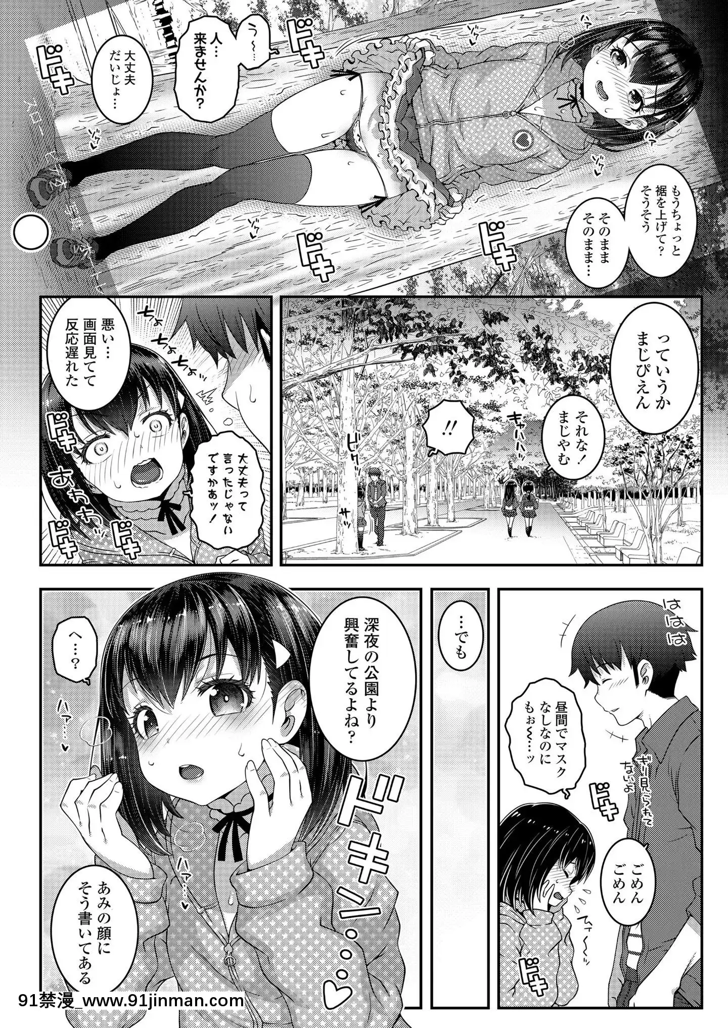 (成年コミック)[雑誌]COMICLO2020年11月號[DL版][壁尻 h漫]