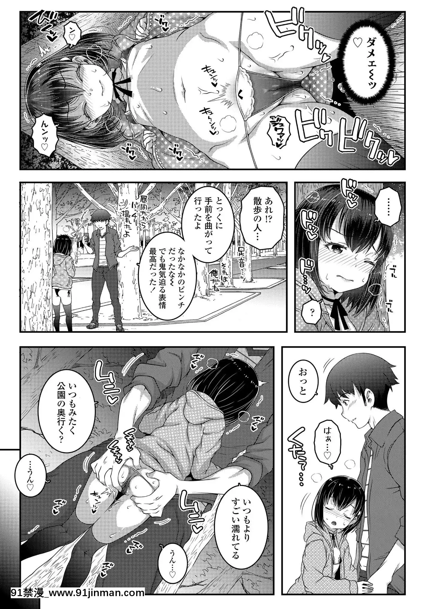 (成年コミック)[雑誌]COMICLO2020年11月號[DL版][壁尻 h漫]