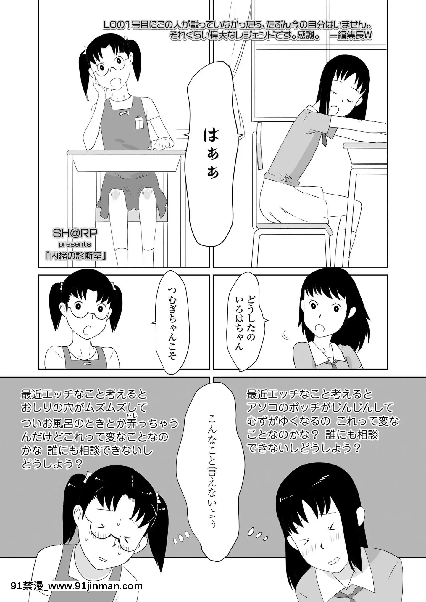 (成年コミック)[雑誌]COMICLO2020年11月號[DL版][壁尻 h漫]