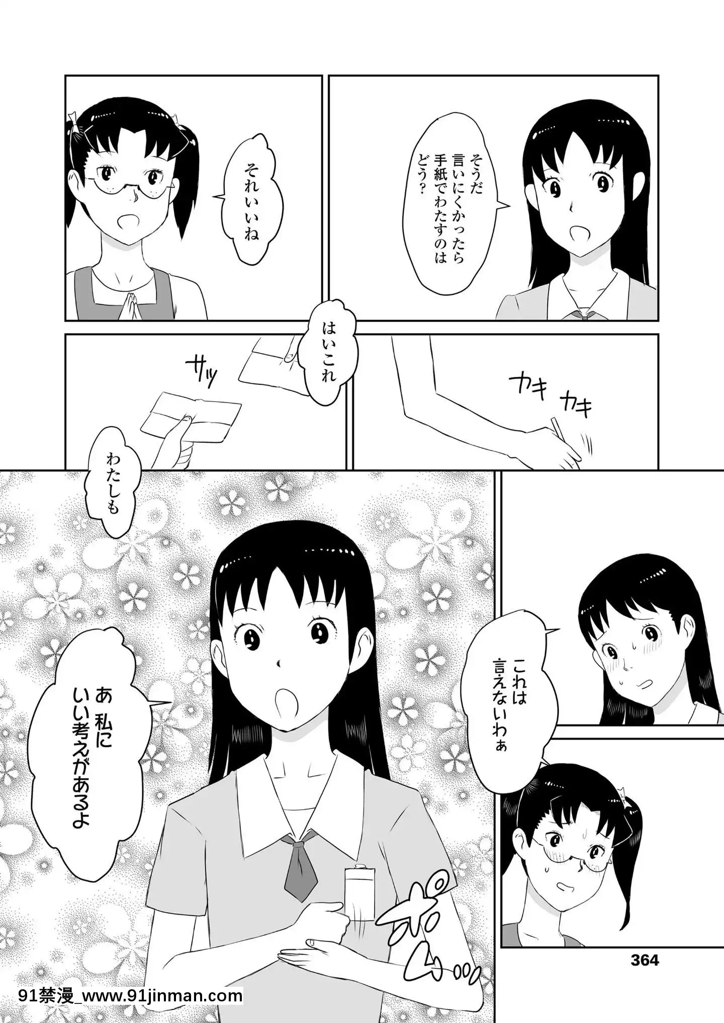 (成年コミック)[雑誌]COMICLO2020年11月號[DL版][壁尻 h漫]