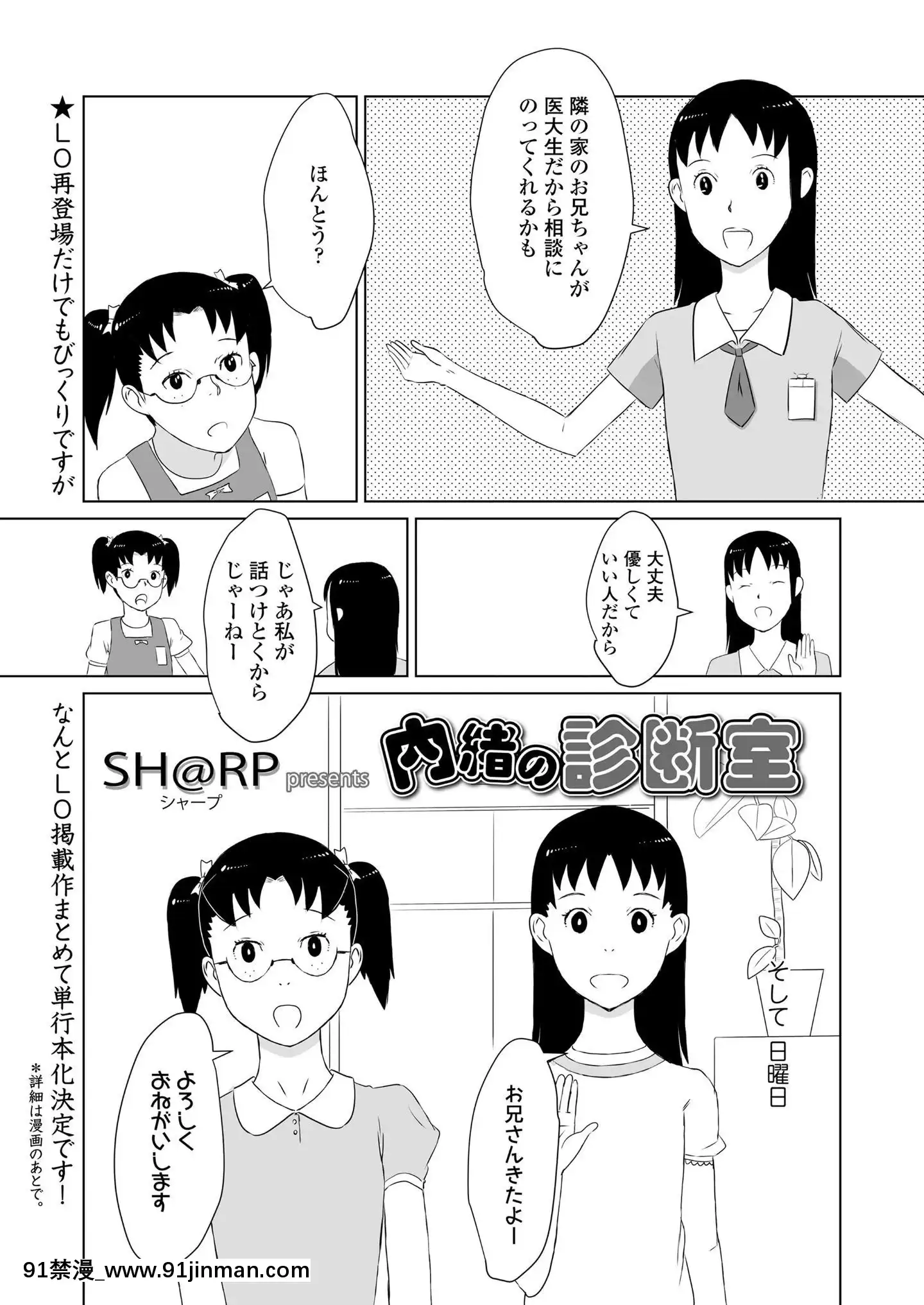 (成年コミック)[雑誌]COMICLO2020年11月號[DL版][壁尻 h漫]