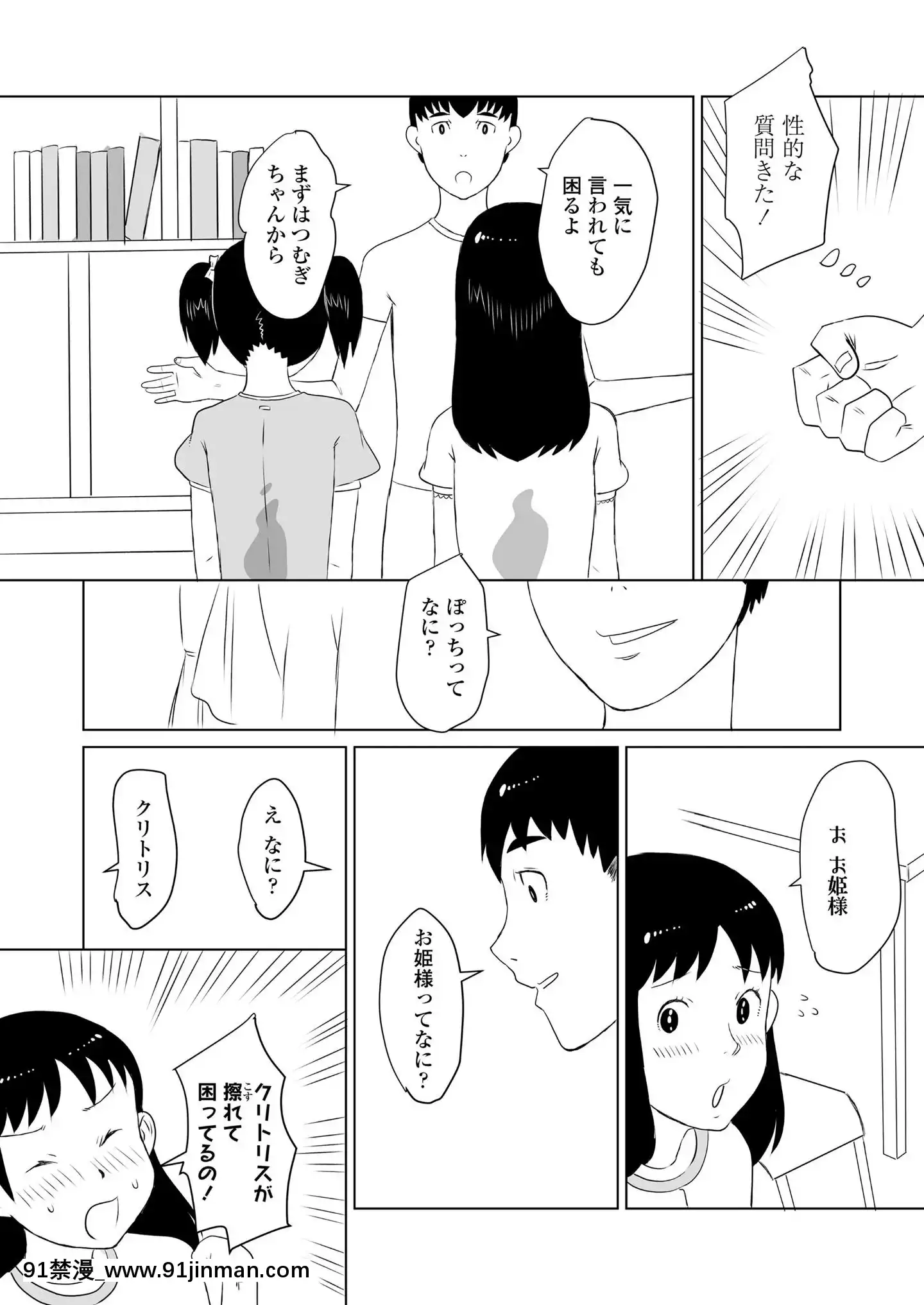 (成年コミック)[雑誌]COMICLO2020年11月號[DL版][壁尻 h漫]