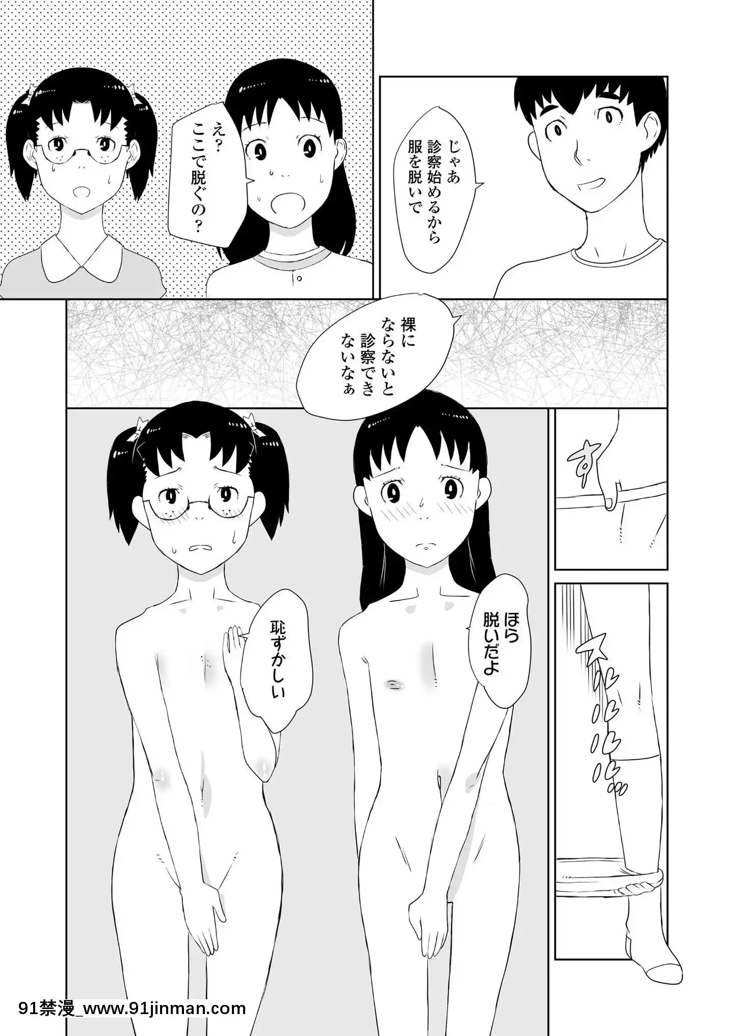 (成年コミック)[雑誌]COMICLO2020年11月號[DL版][壁尻 h漫]