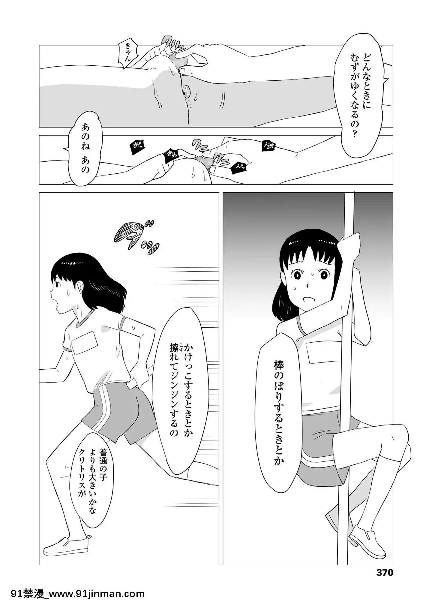 (成年コミック)[雑誌]COMICLO2020年11月號[DL版][壁尻 h漫]