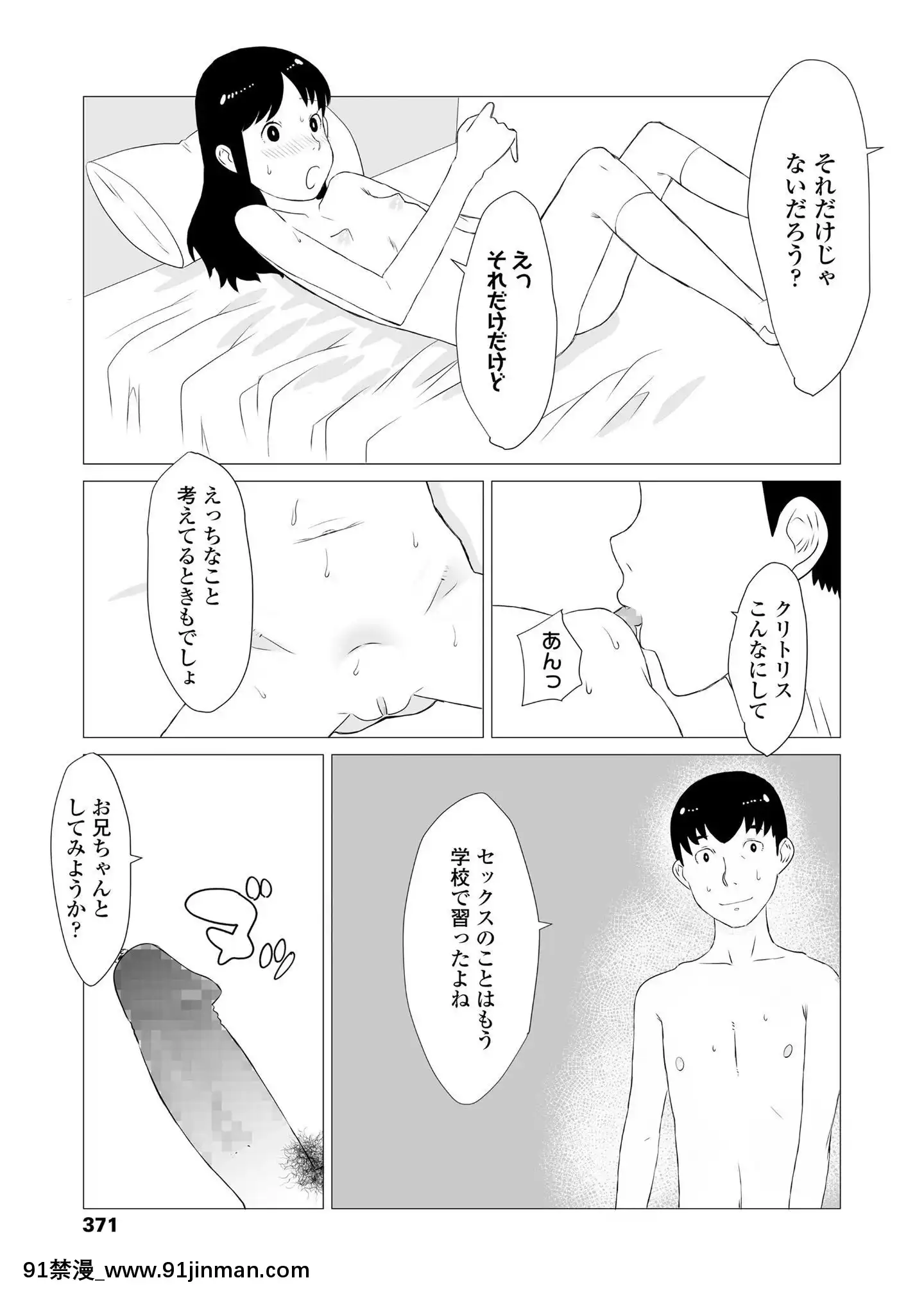 (成年コミック)[雑誌]COMICLO2020年11月號[DL版][壁尻 h漫]