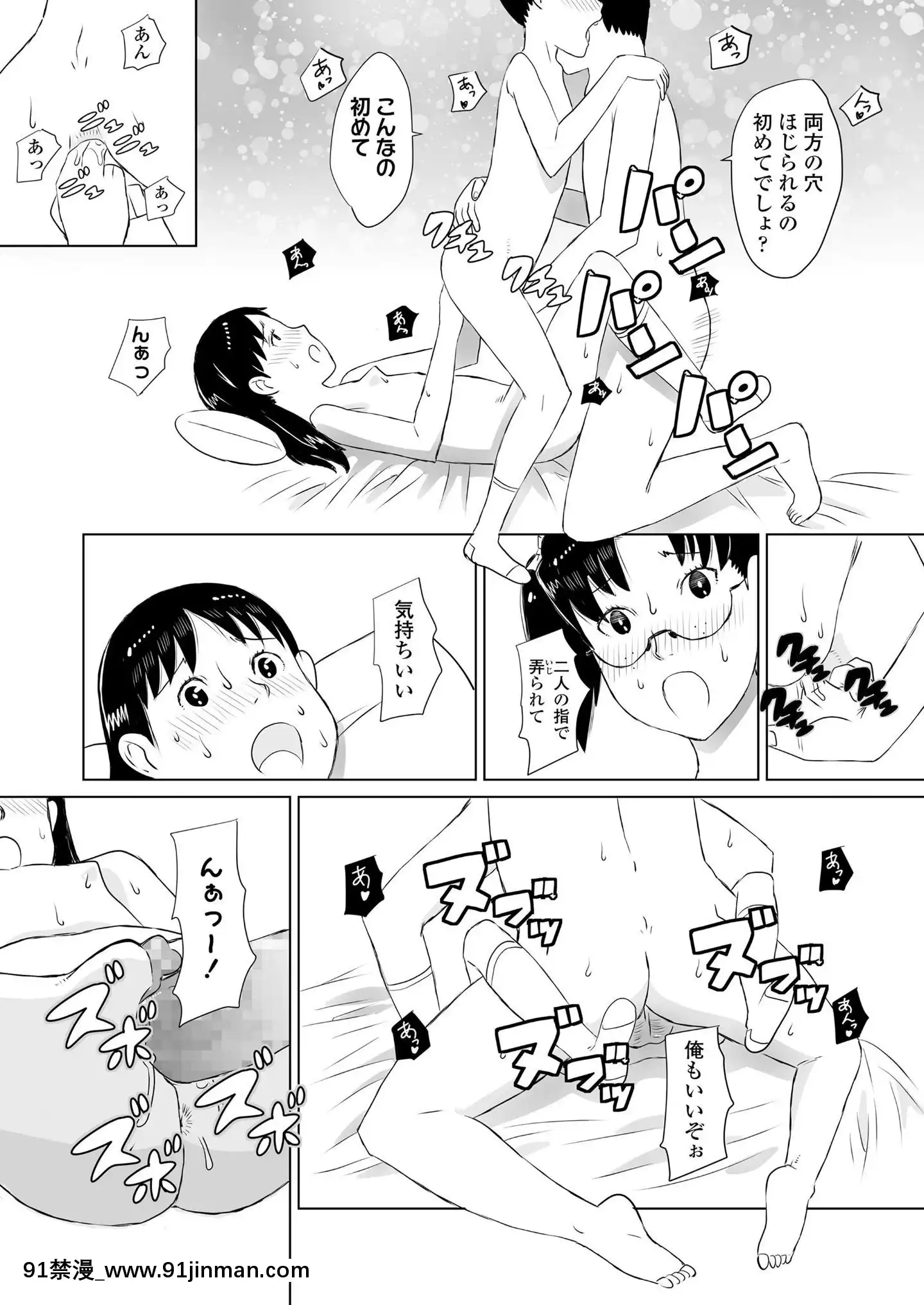 (成年コミック)[雑誌]COMICLO2020年11月號[DL版][壁尻 h漫]