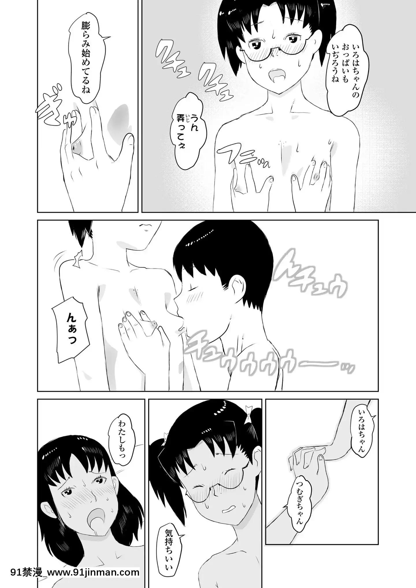 (成年コミック)[雑誌]COMICLO2020年11月號[DL版][壁尻 h漫]