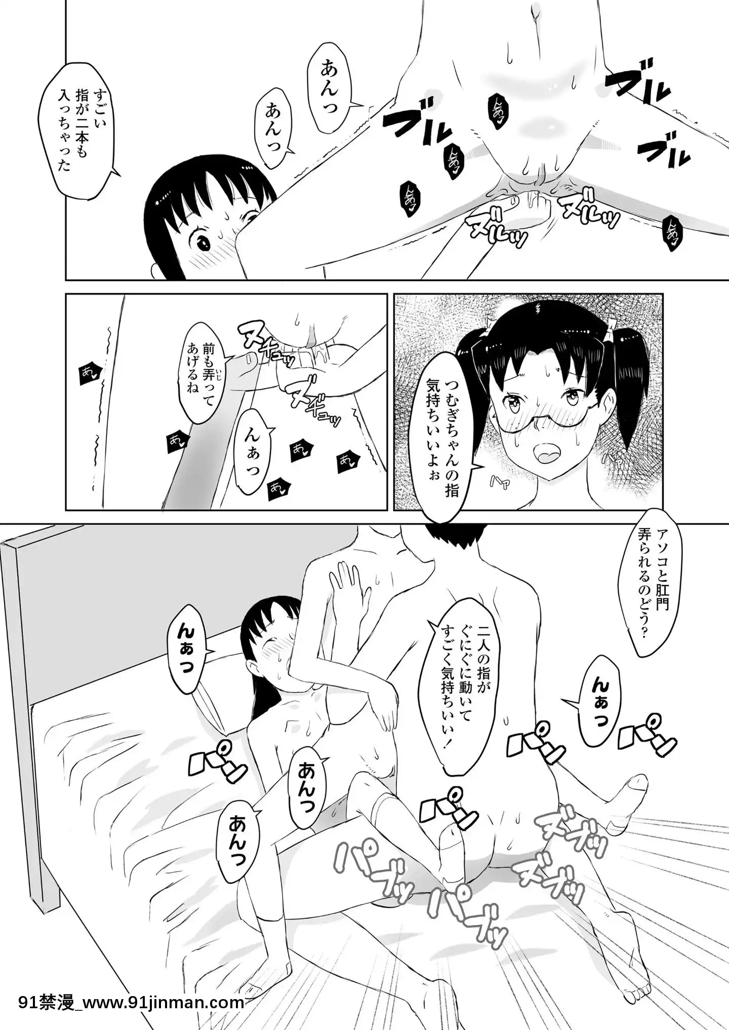 (成年コミック)[雑誌]COMICLO2020年11月號[DL版][壁尻 h漫]